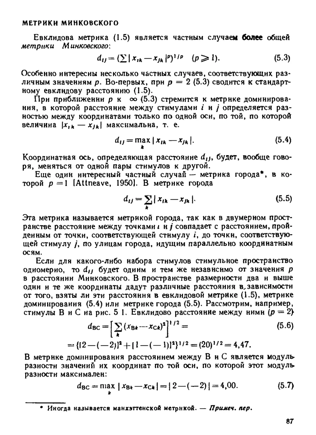 a_Страница_086