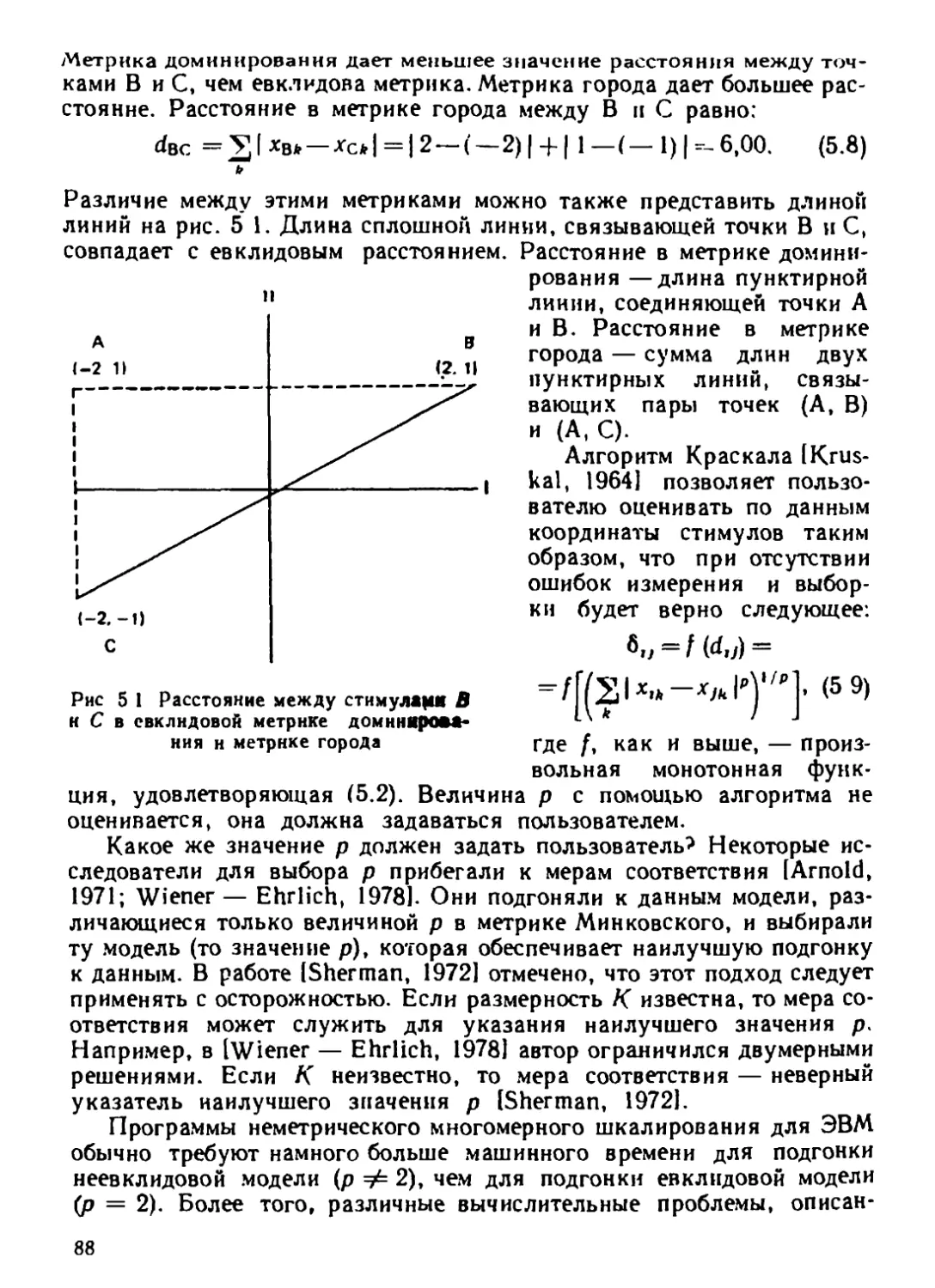 a_Страница_087