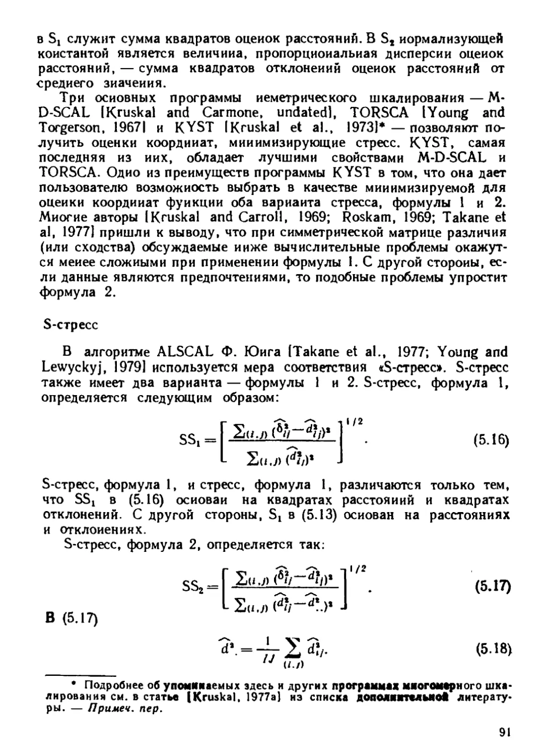 a_Страница_090