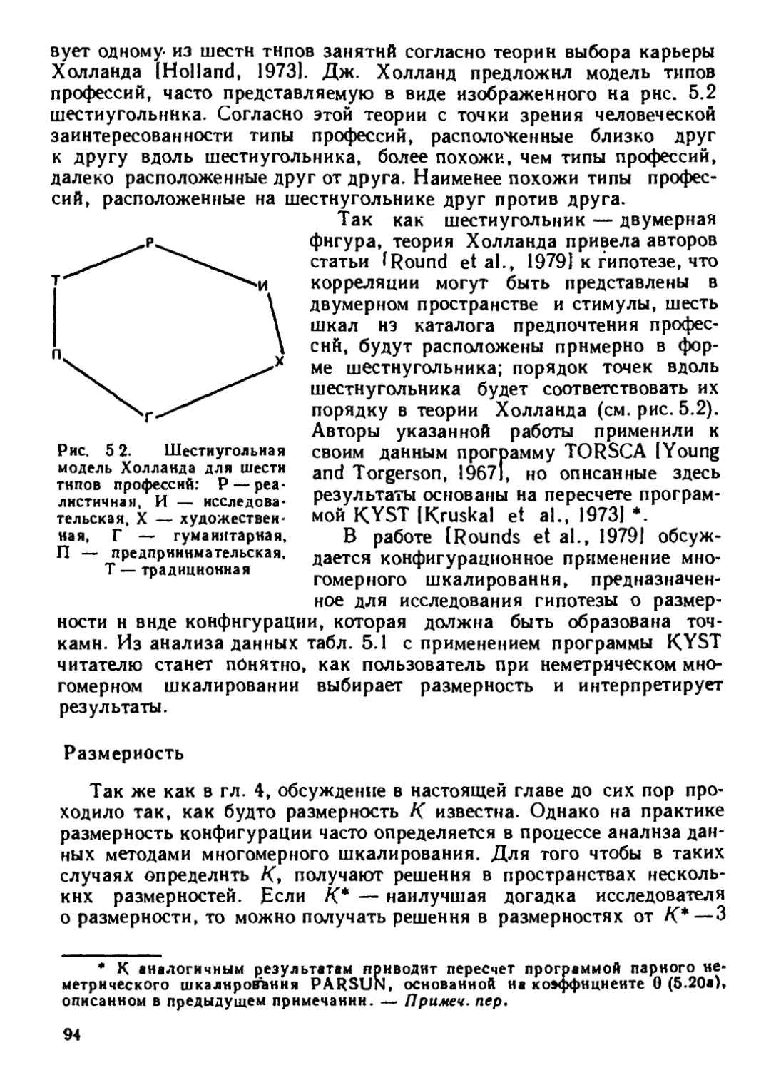 a_Страница_093