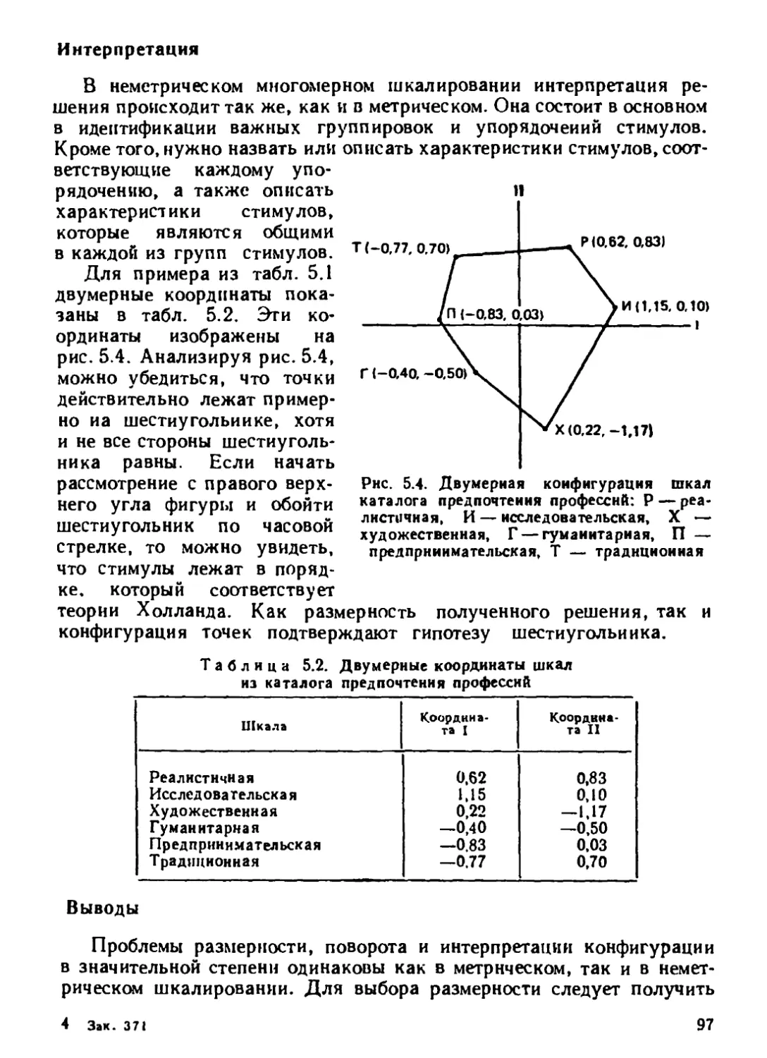 a_Страница_096