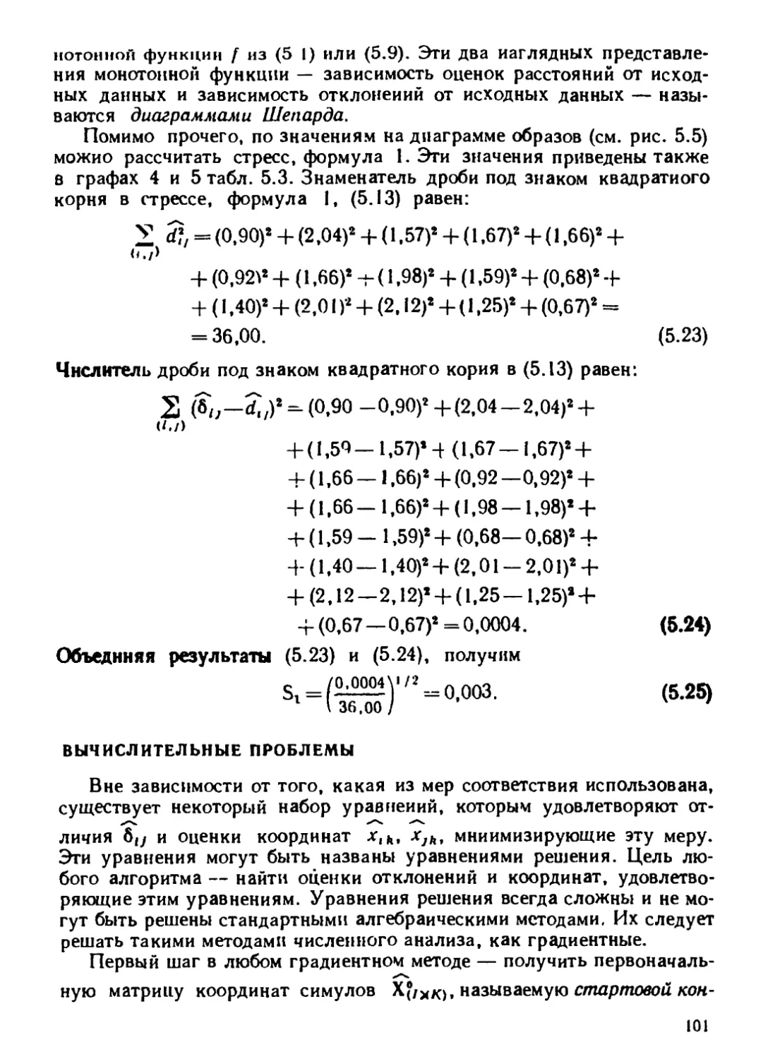 a_Страница_100