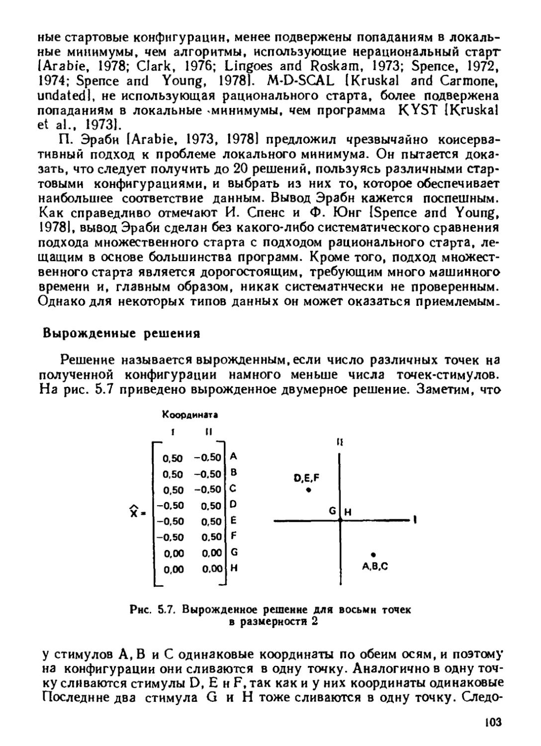 a_Страница_102