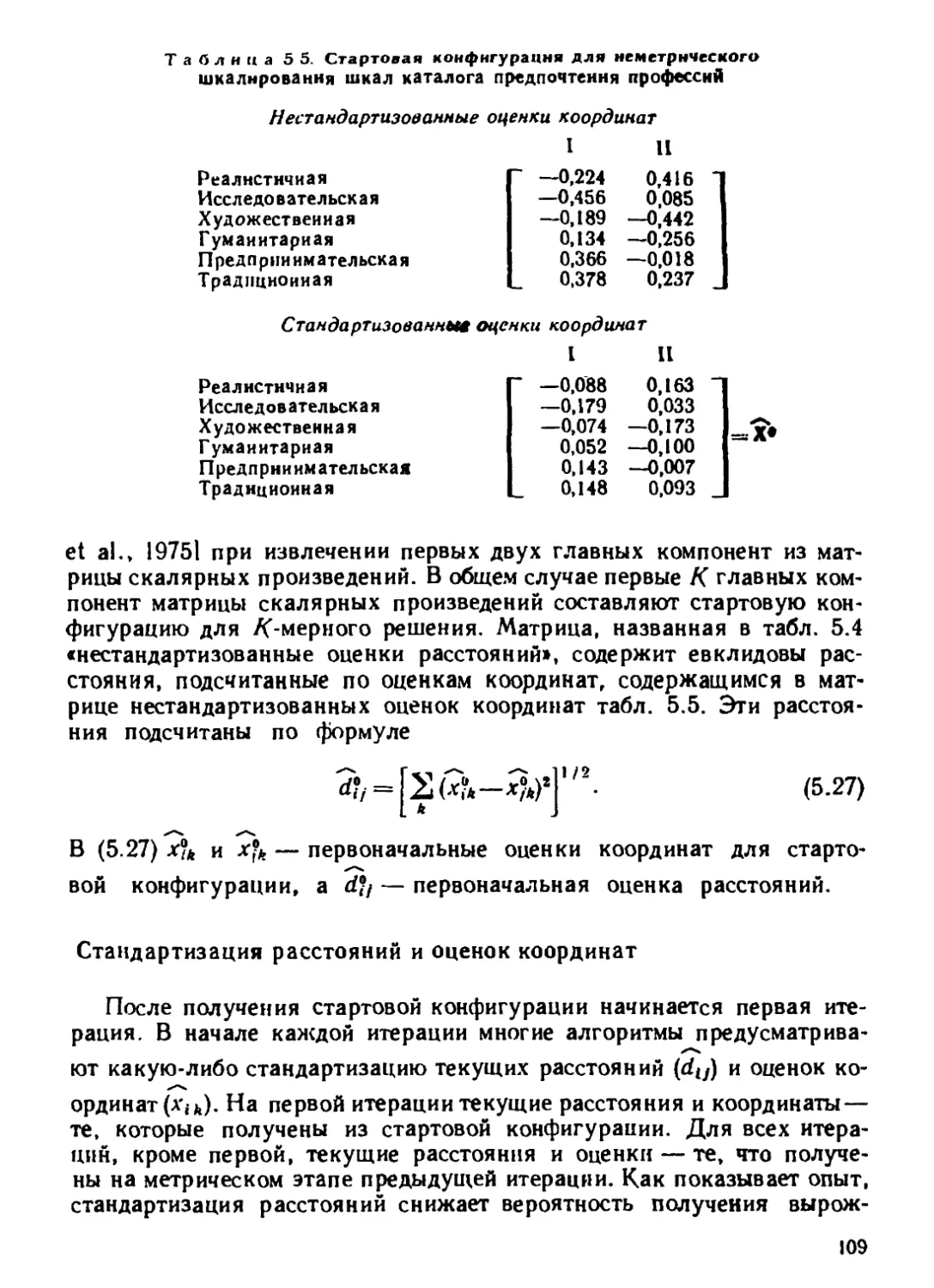 a_Страница_108