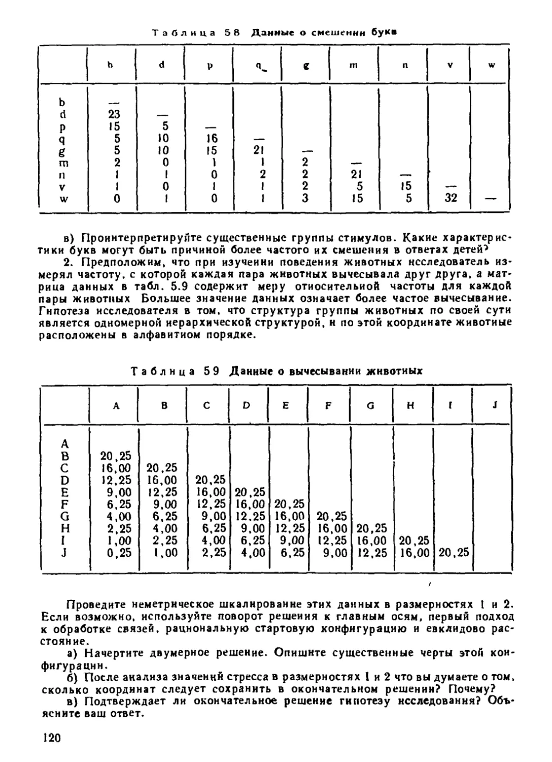 a_Страница_119