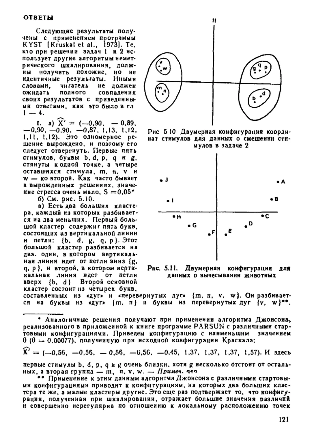 a_Страница_120