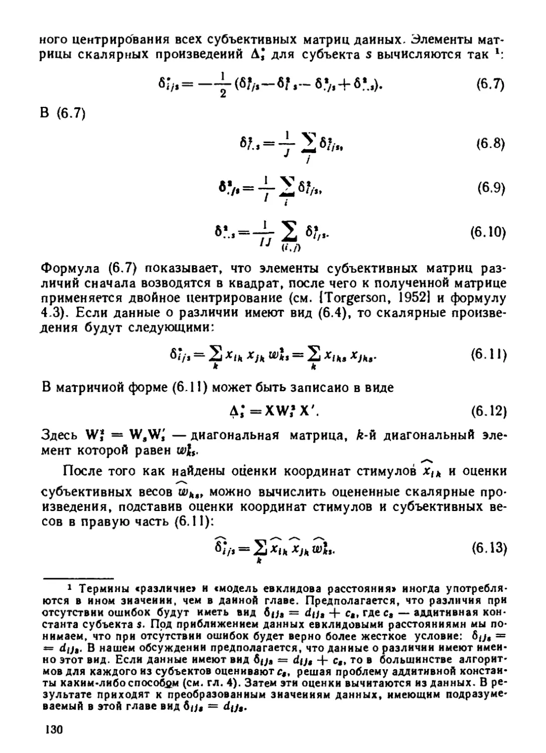 a_Страница_129