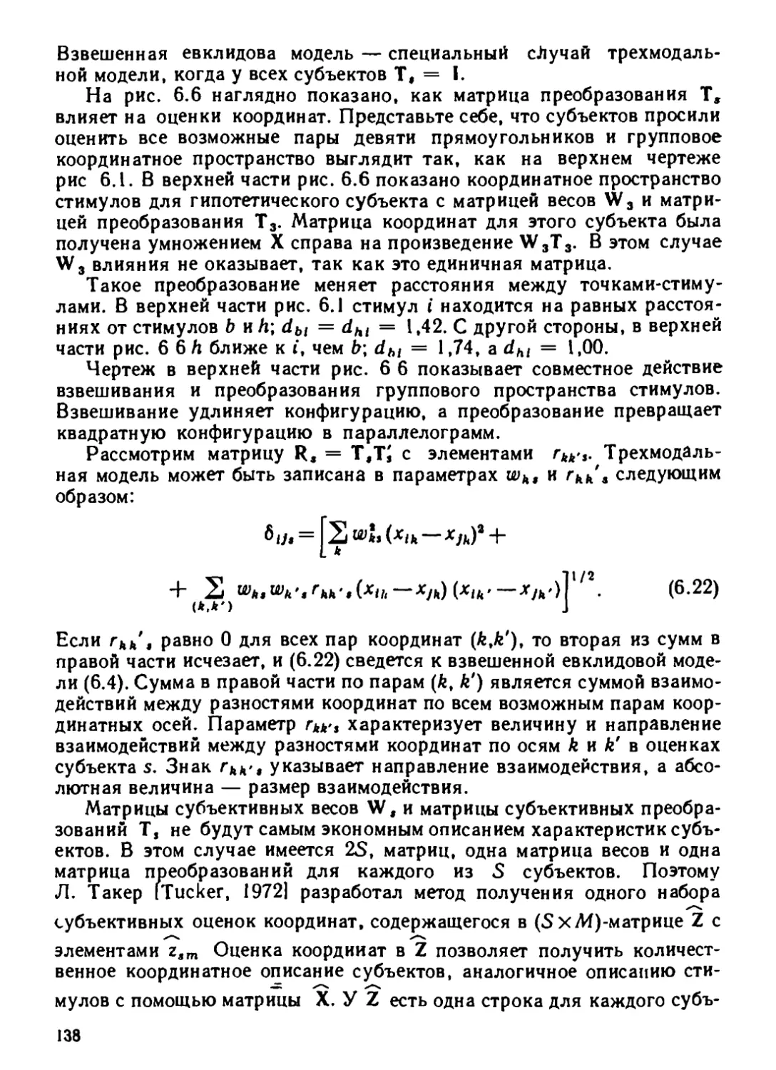 a_Страница_137