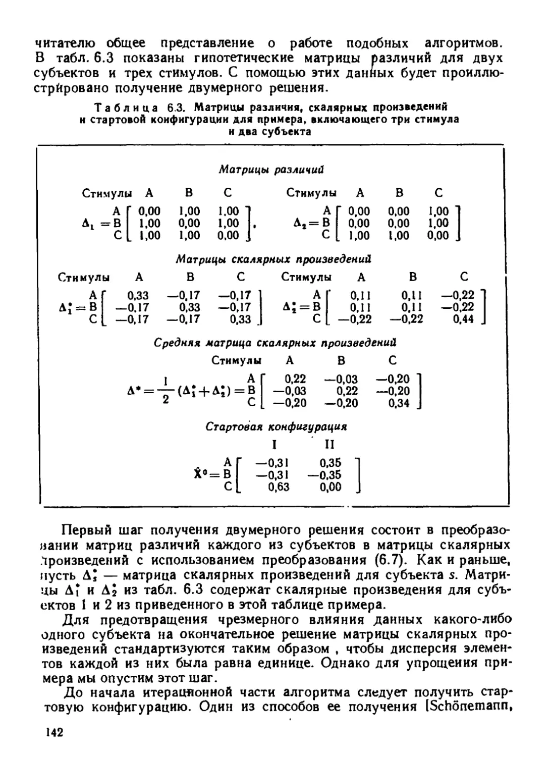 a_Страница_141