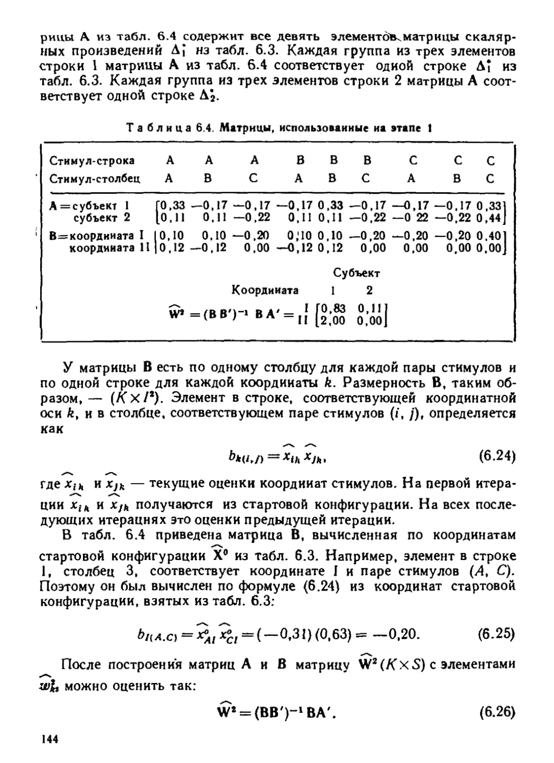 a_Страница_143