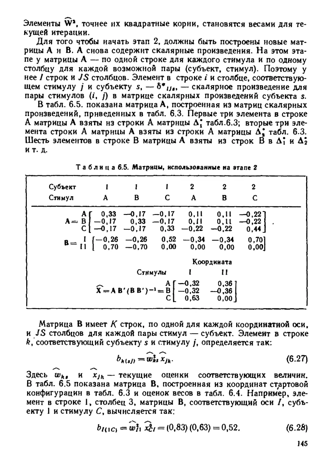 a_Страница_144