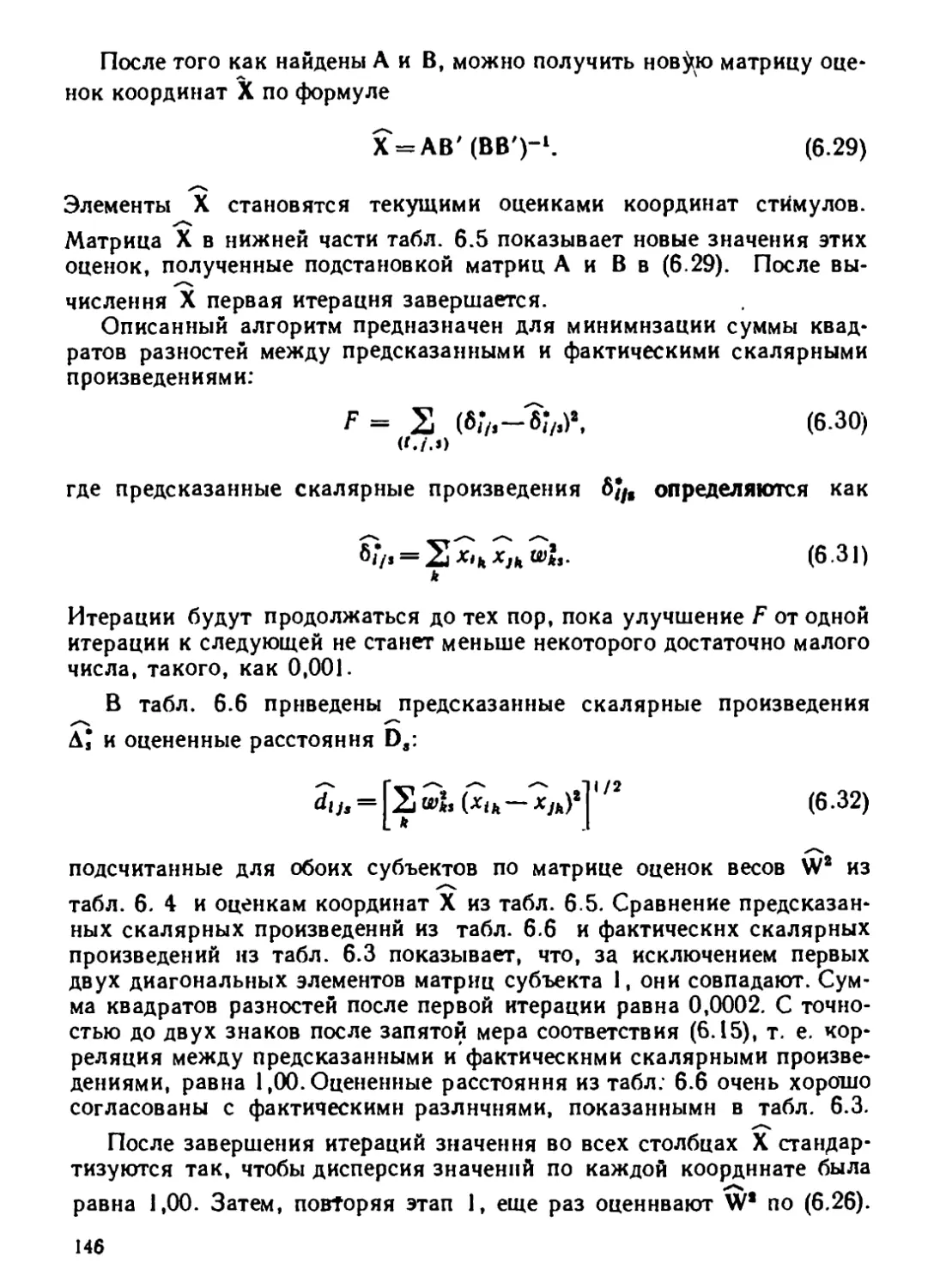 a_Страница_145