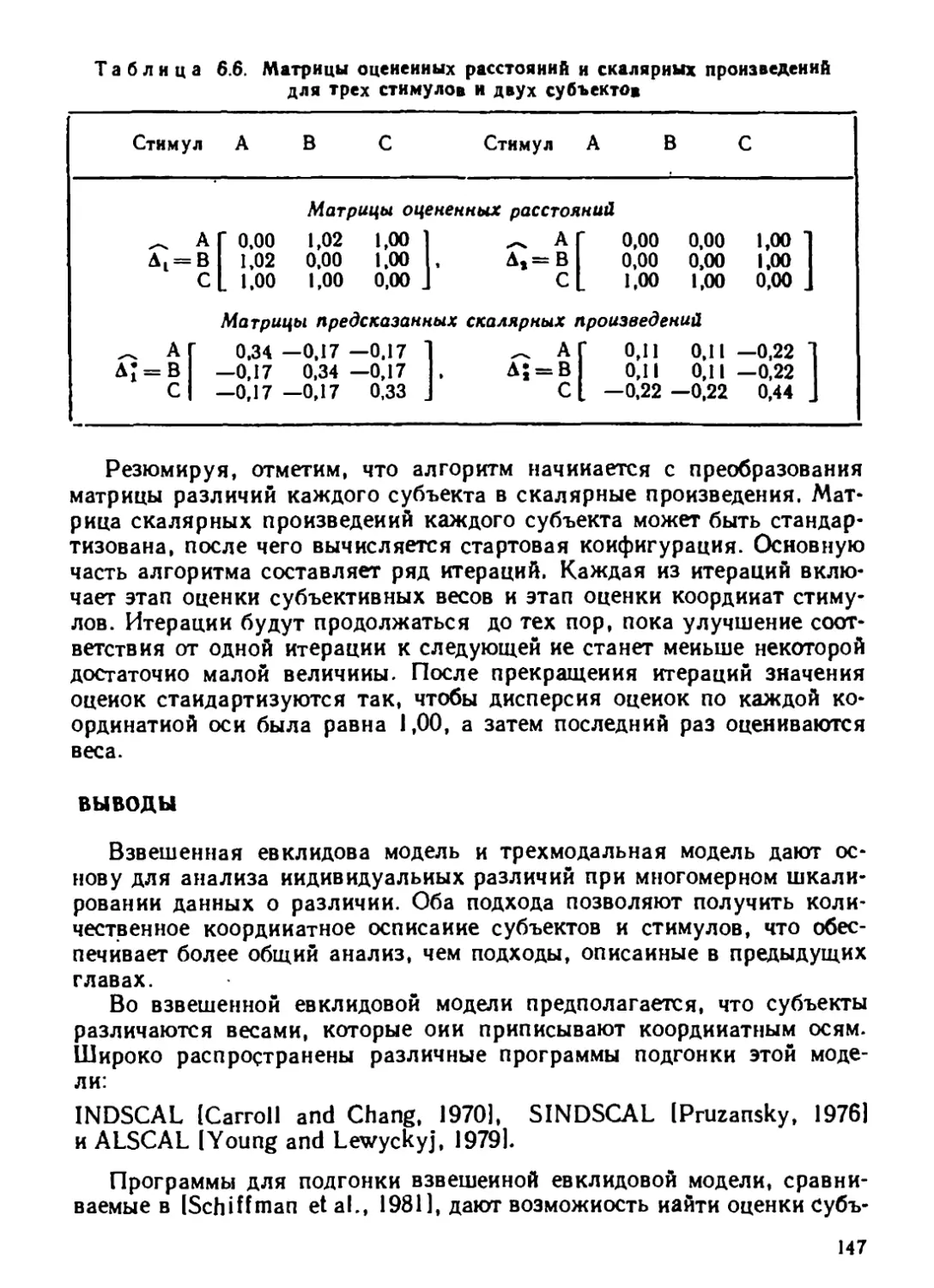 a_Страница_146