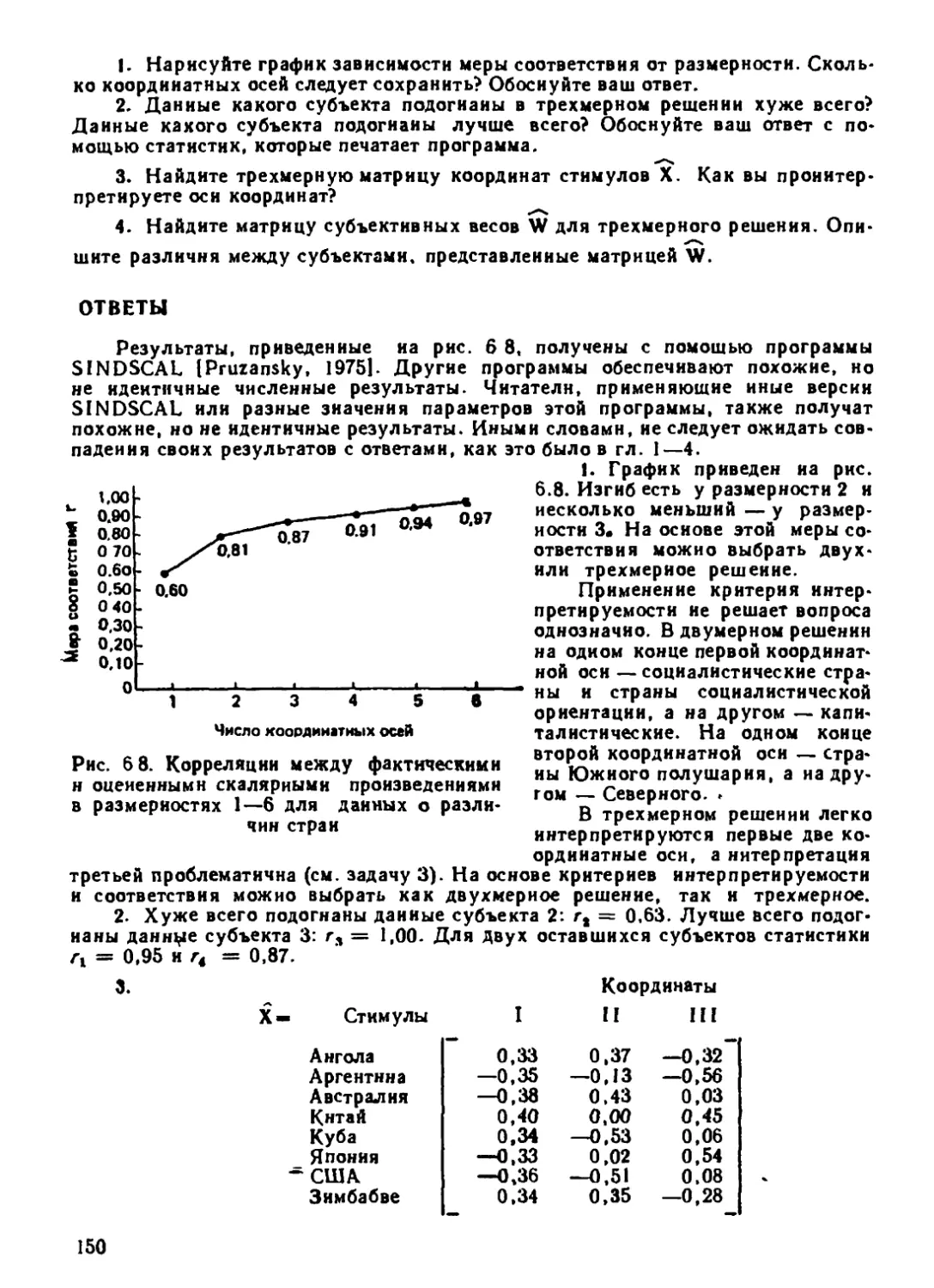 a_Страница_149