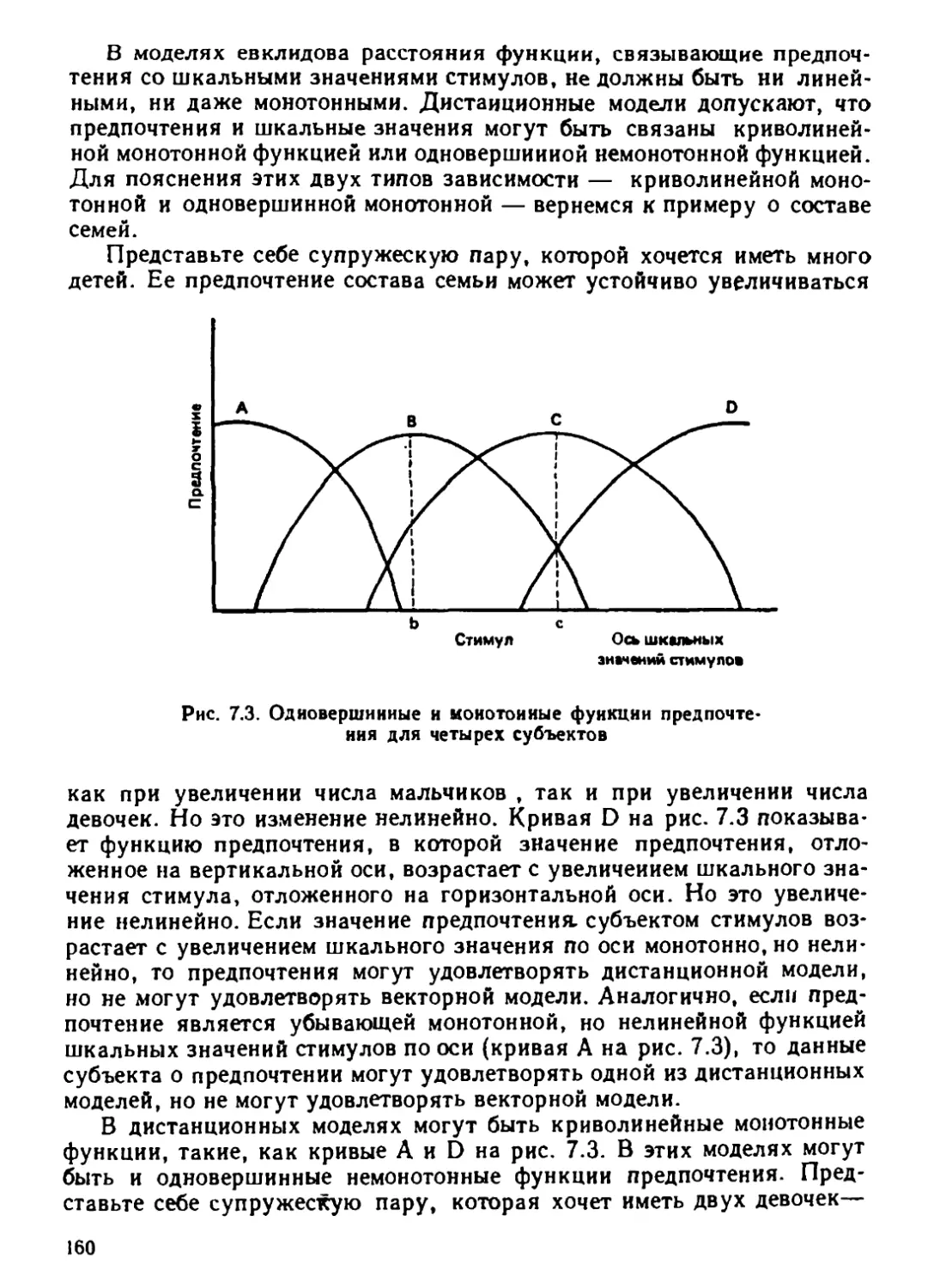 a_Страница_159