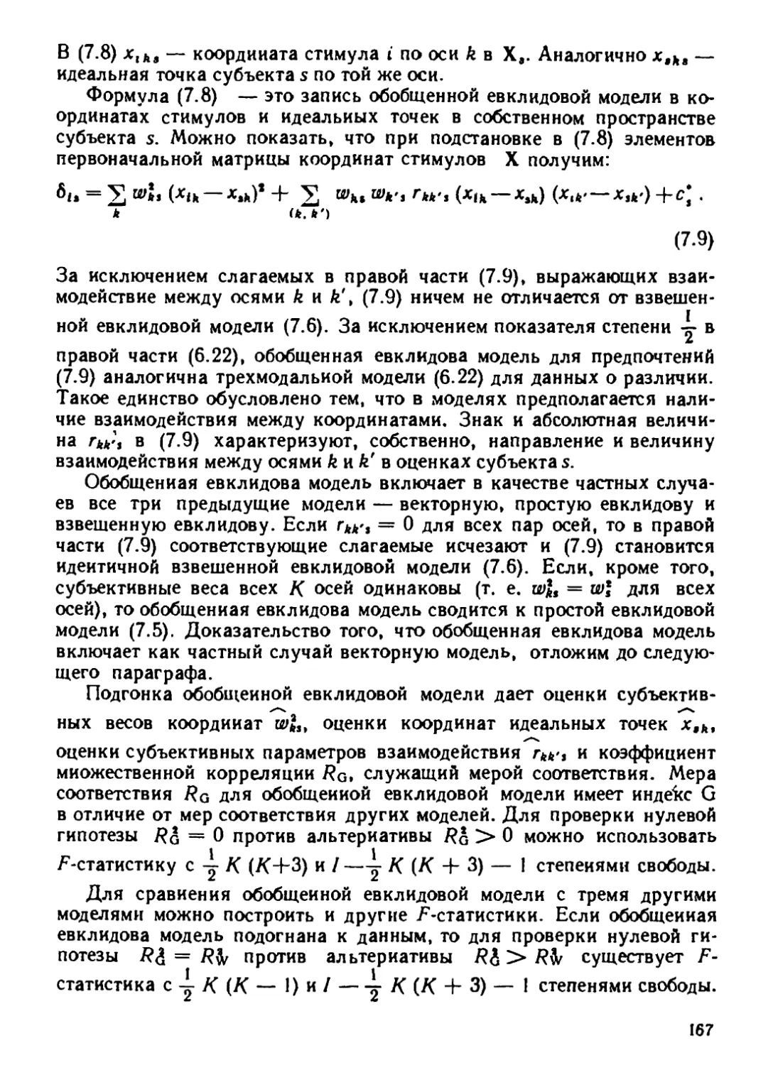 a_Страница_166