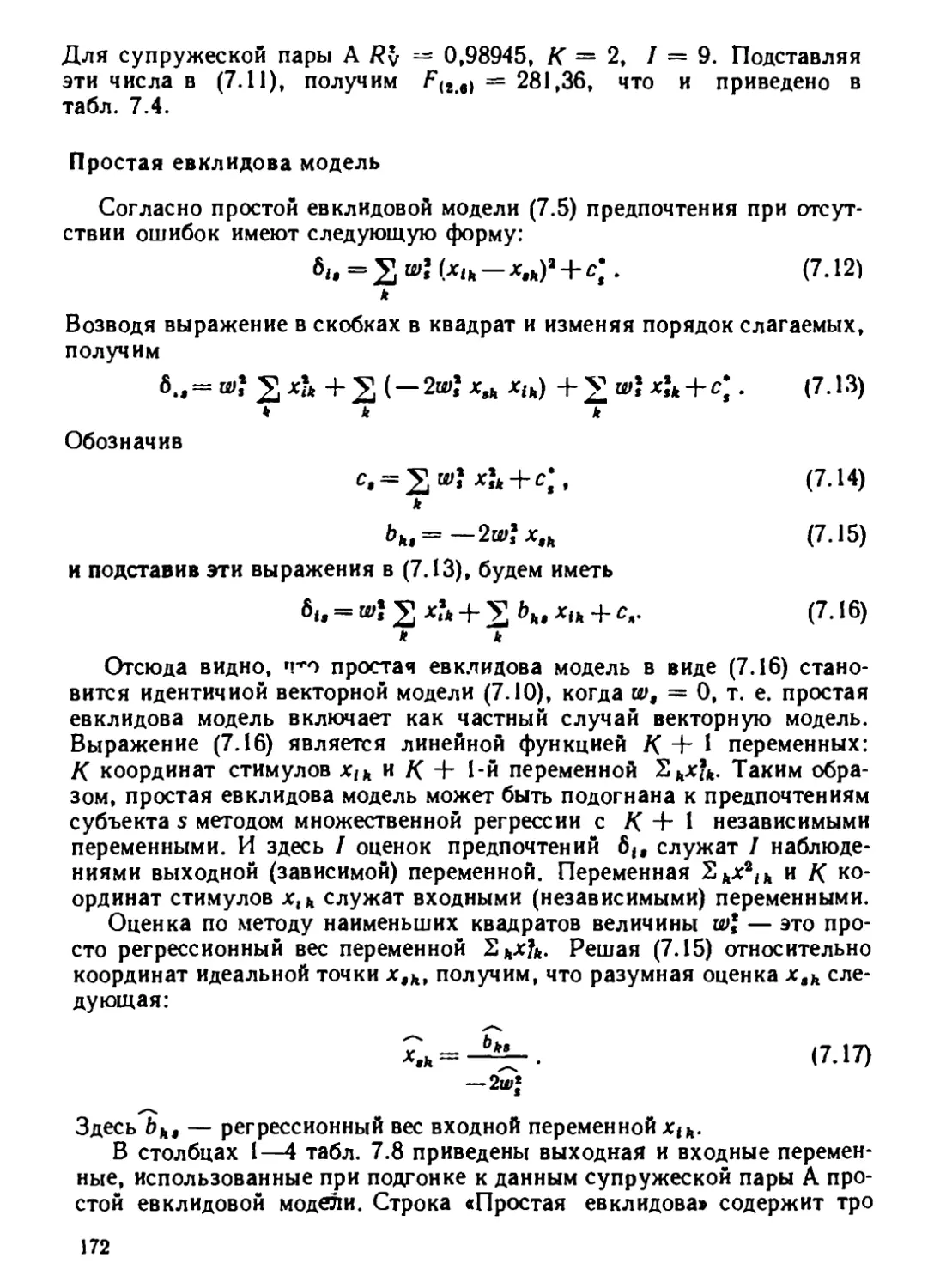 a_Страница_171