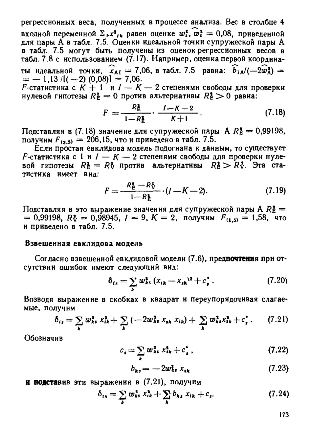 a_Страница_172