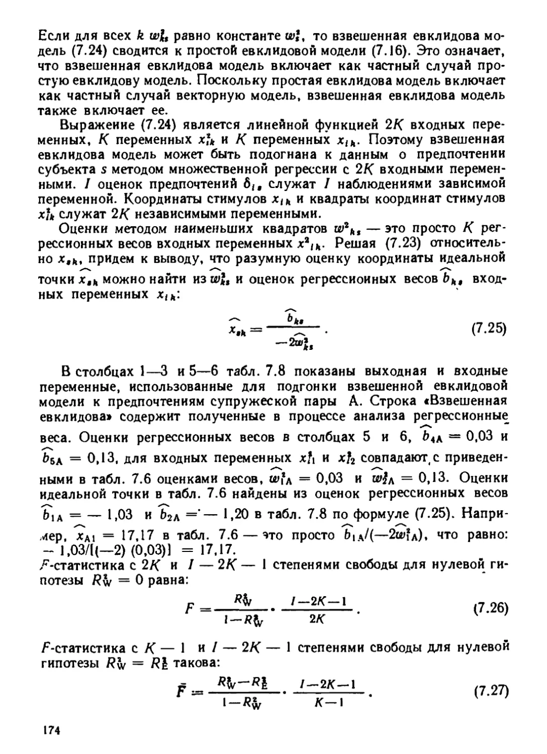 a_Страница_173