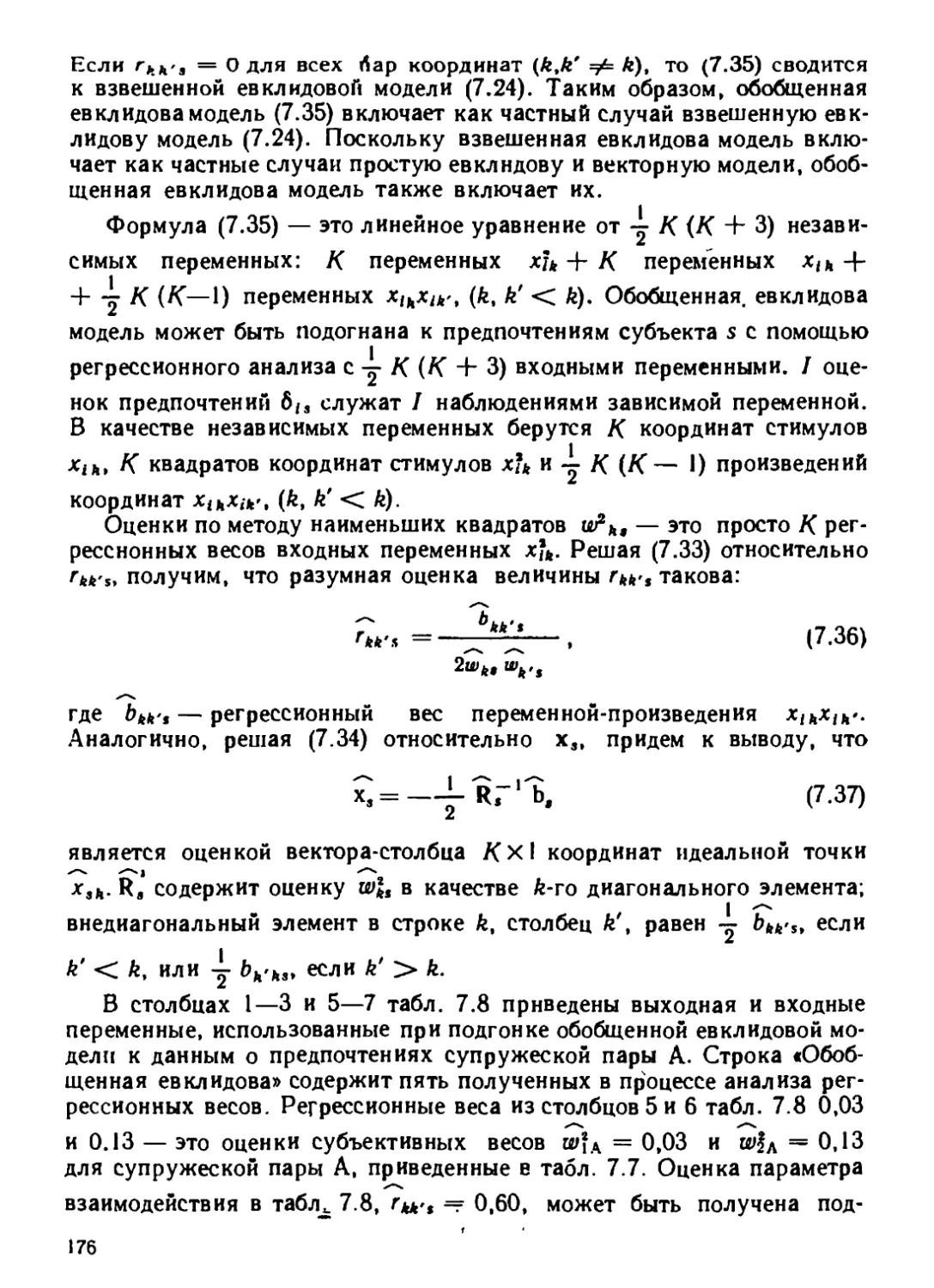 a_Страница_175