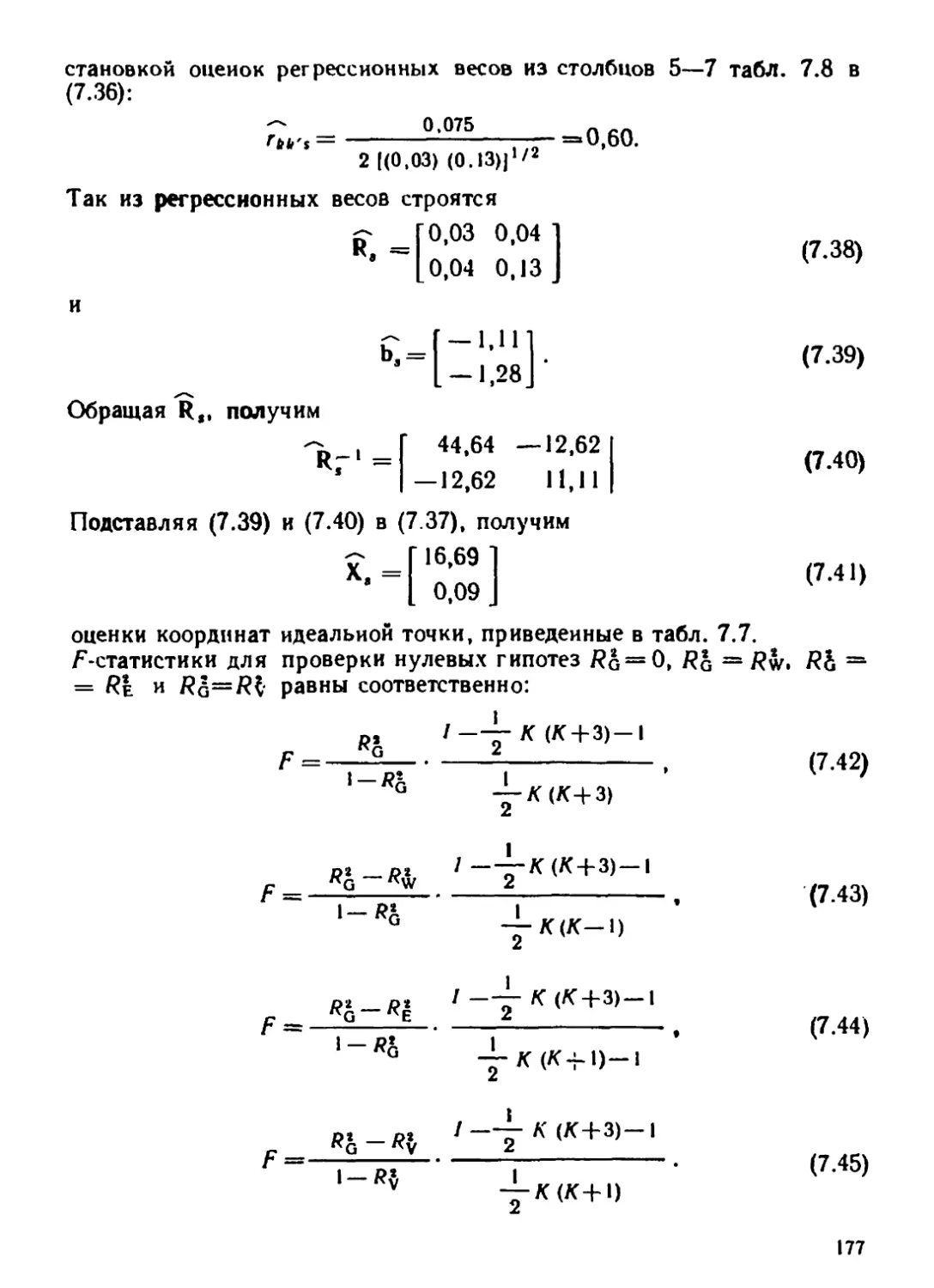 a_Страница_176