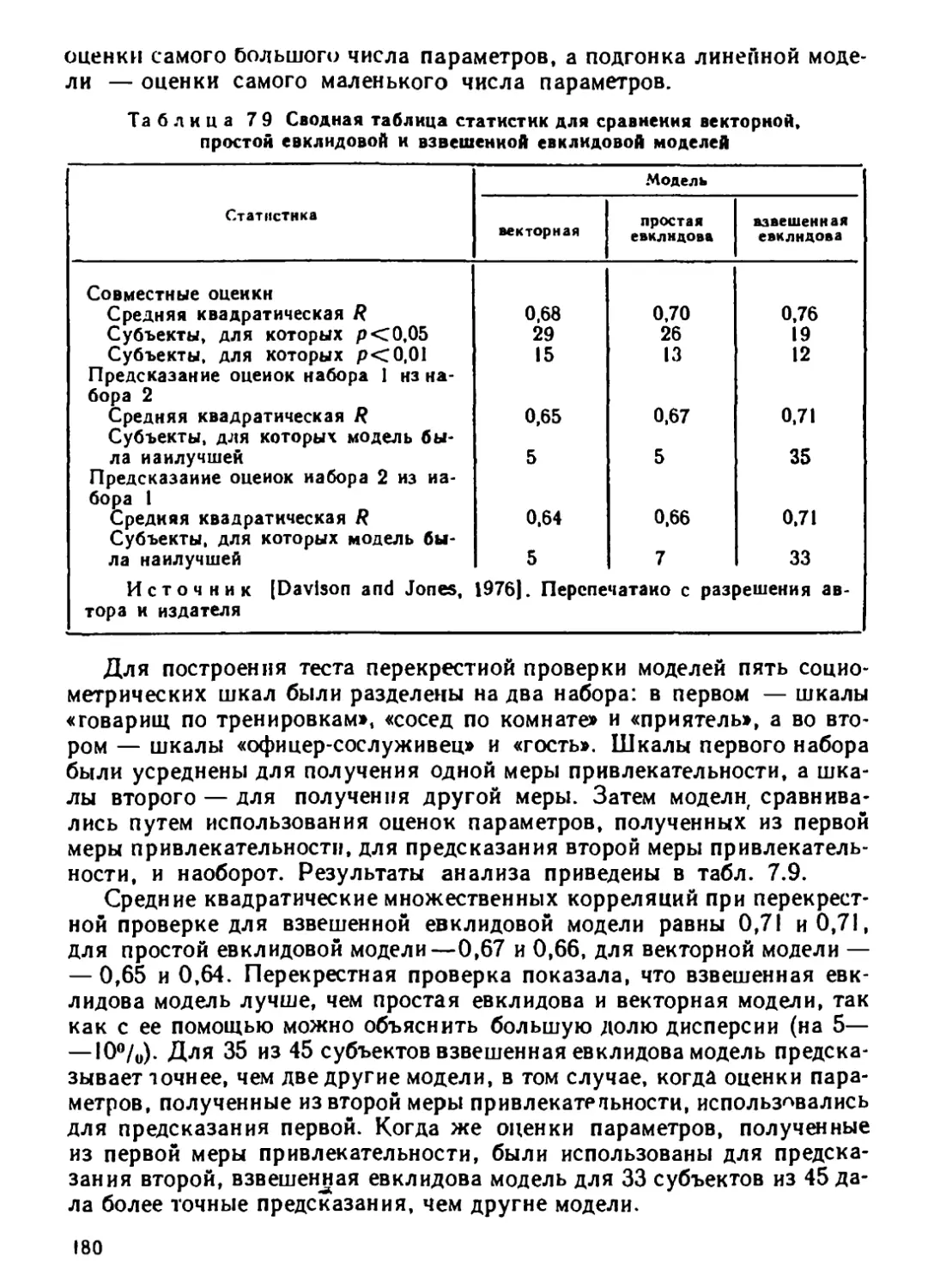 a_Страница_179