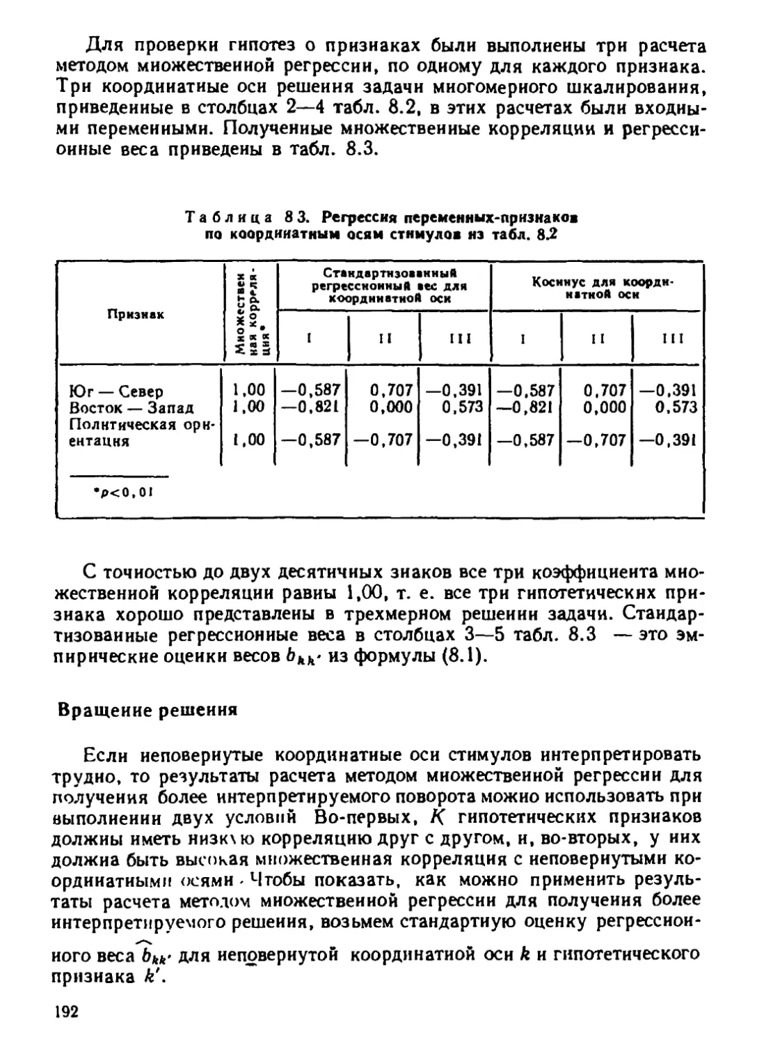 a_Страница_191