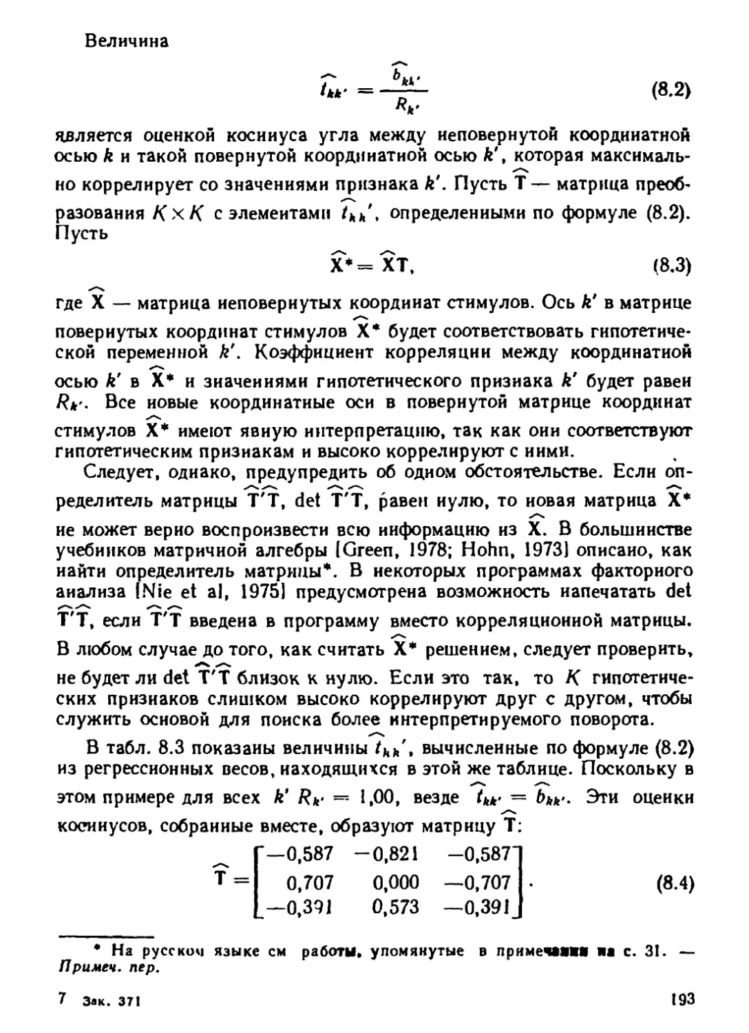 a_Страница_192