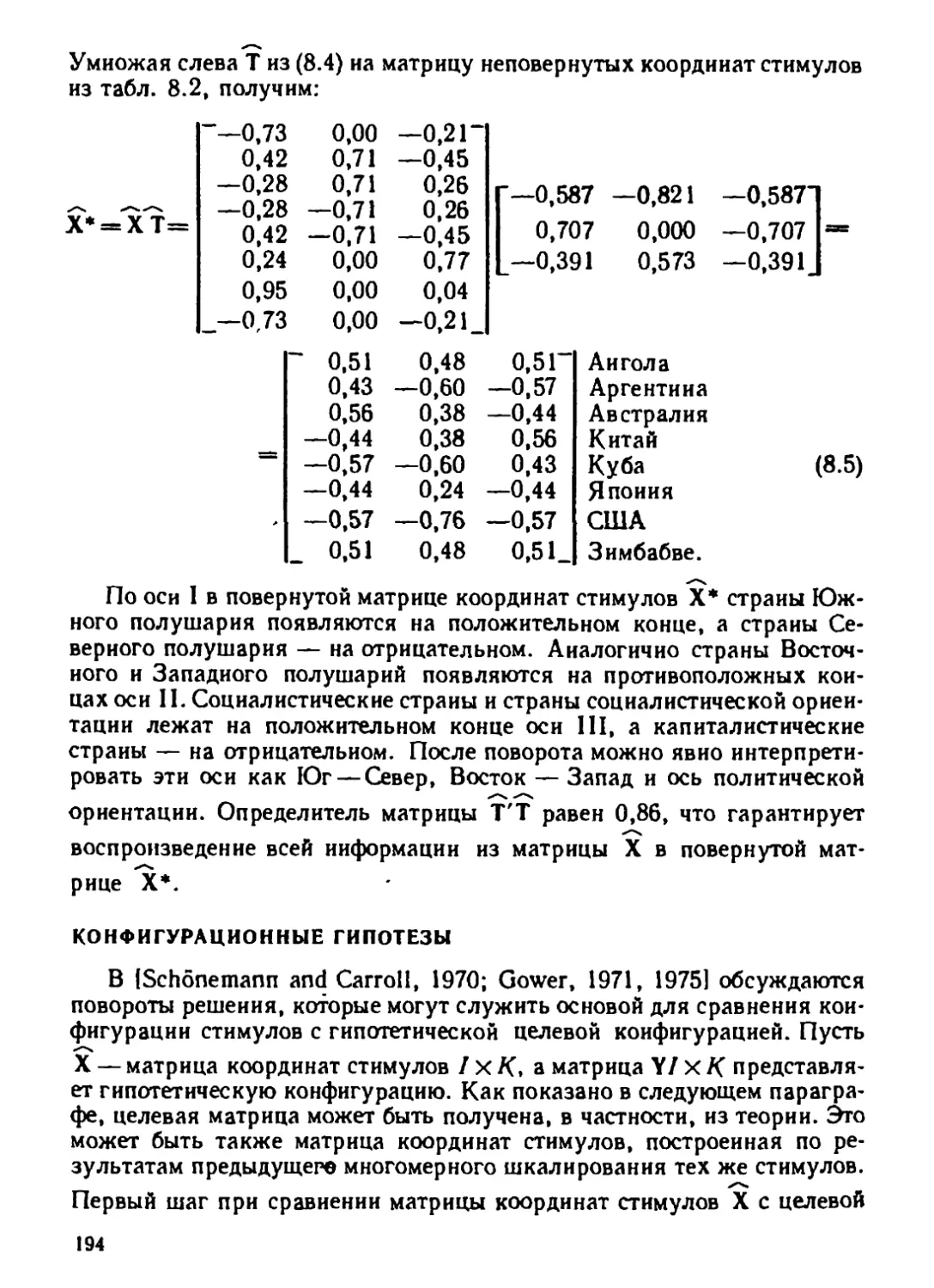 a_Страница_193