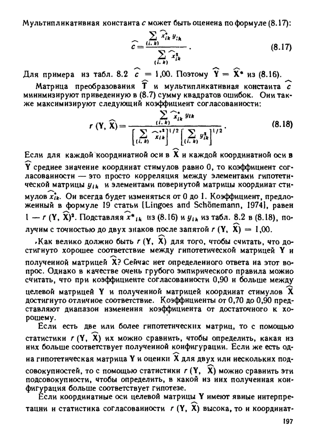 a_Страница_196