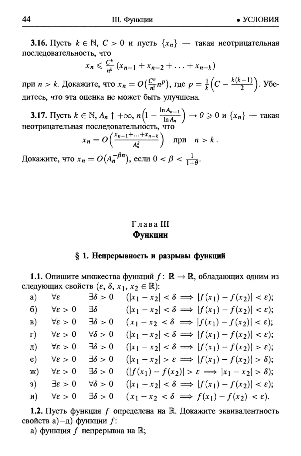 Глава III. Функции