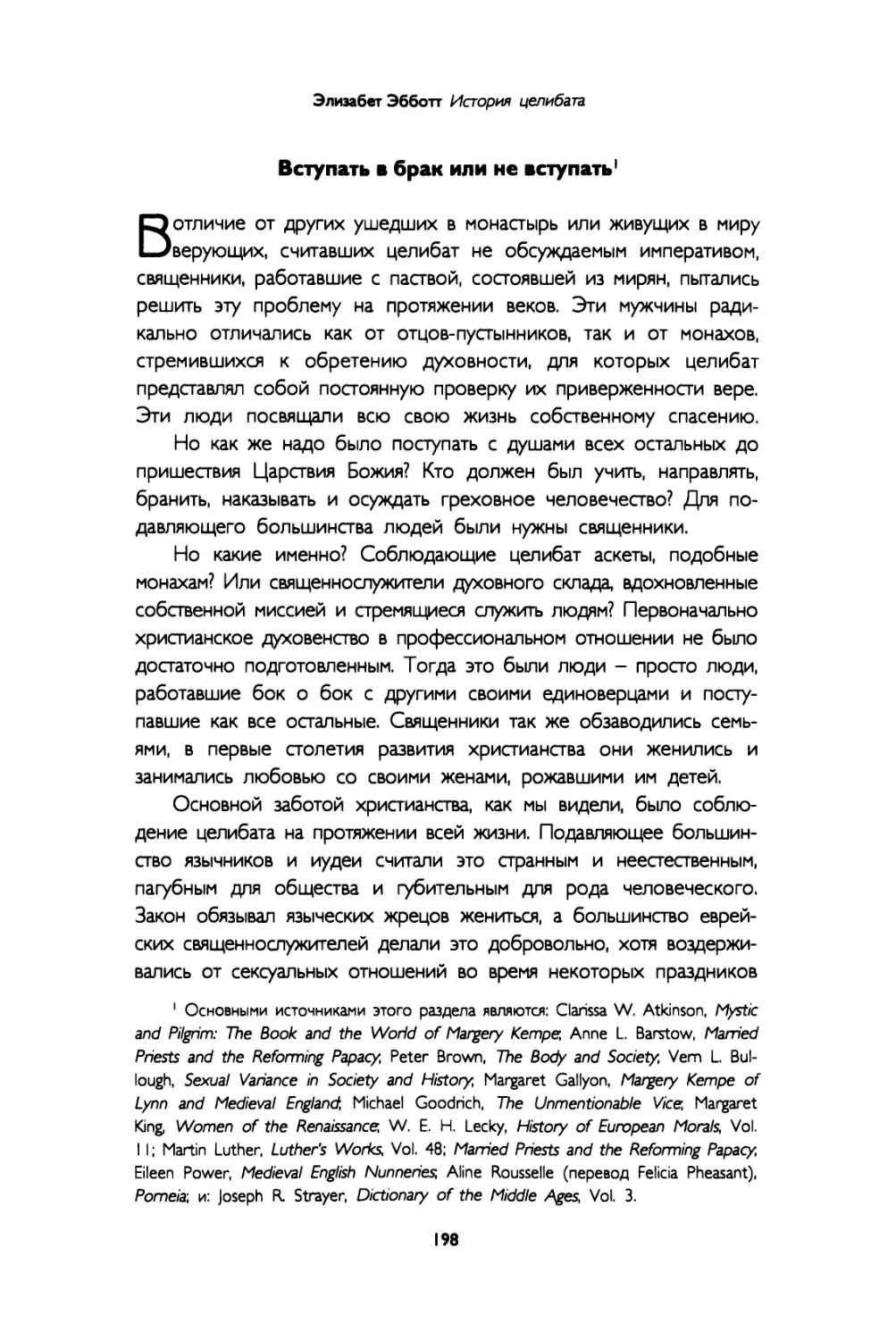 Вступать в брак или не вступать