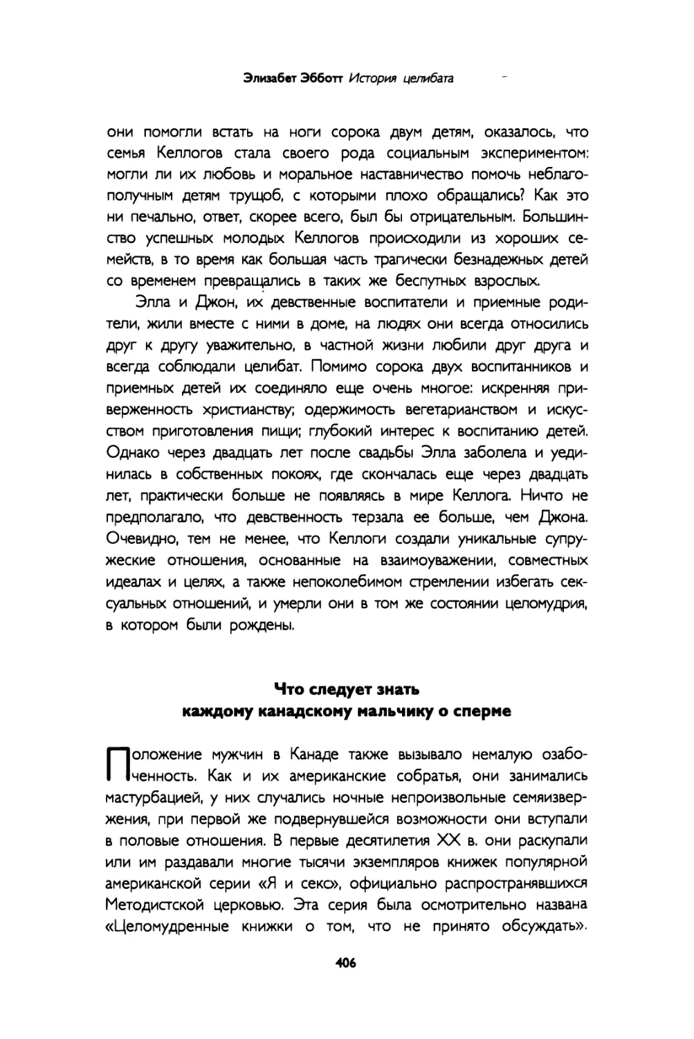 Что следует знать каждому канадскому мальчику о сперме