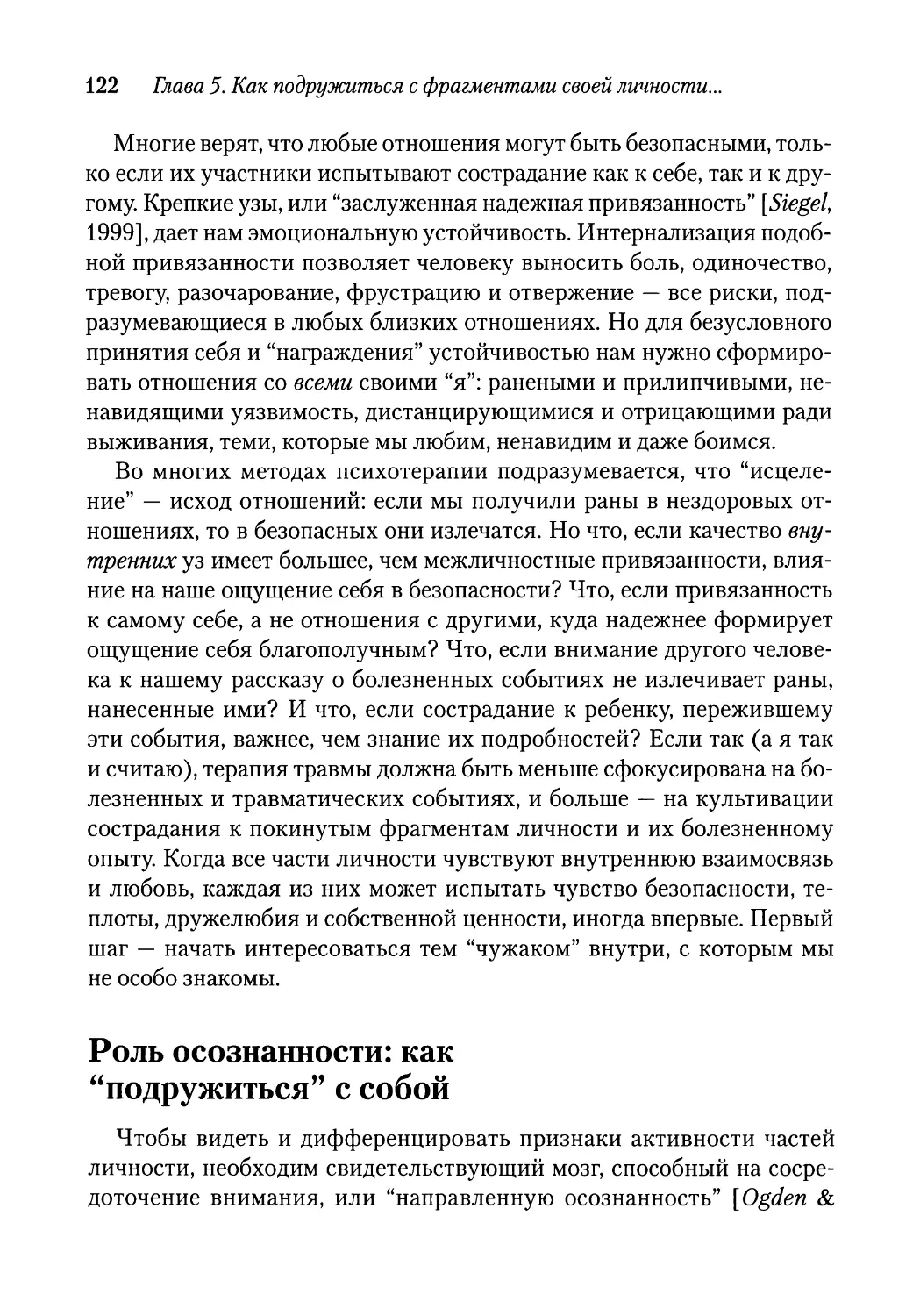 Роль осознанности: как “подружиться” с собой