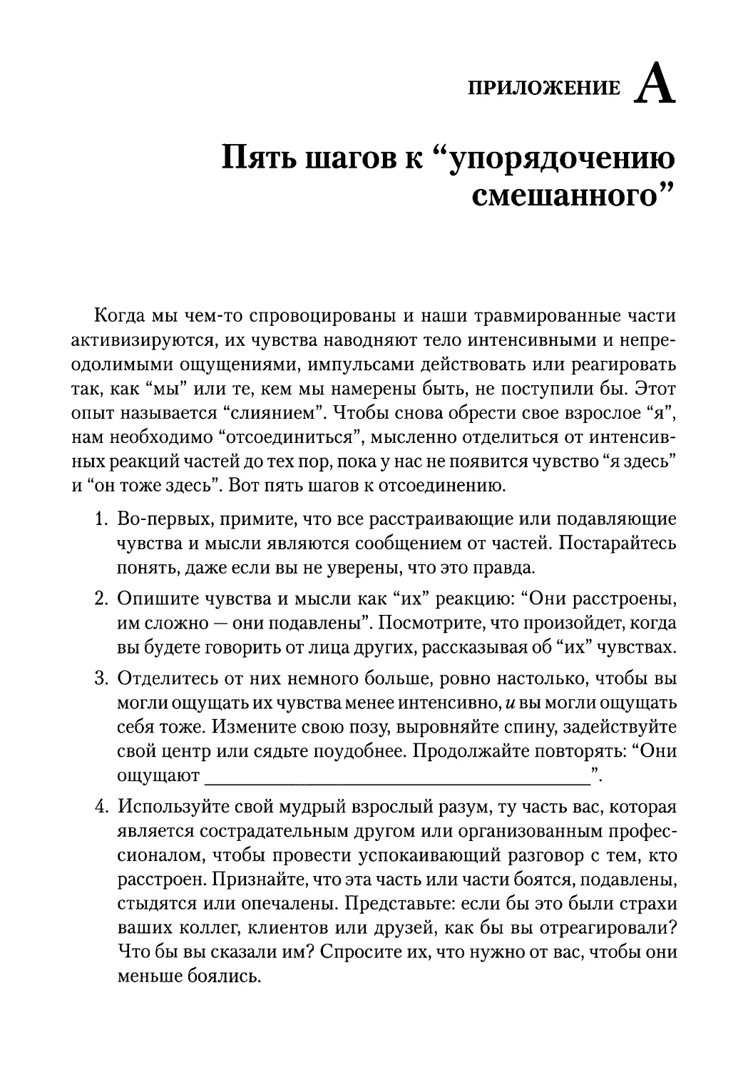 Пять шагов к “упорядочению смешанного”