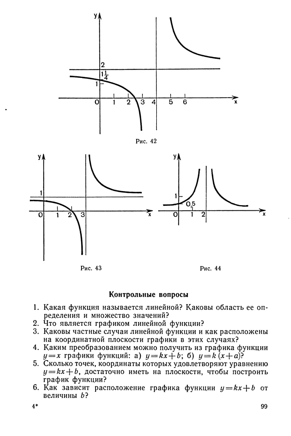 Контрольные вопросы