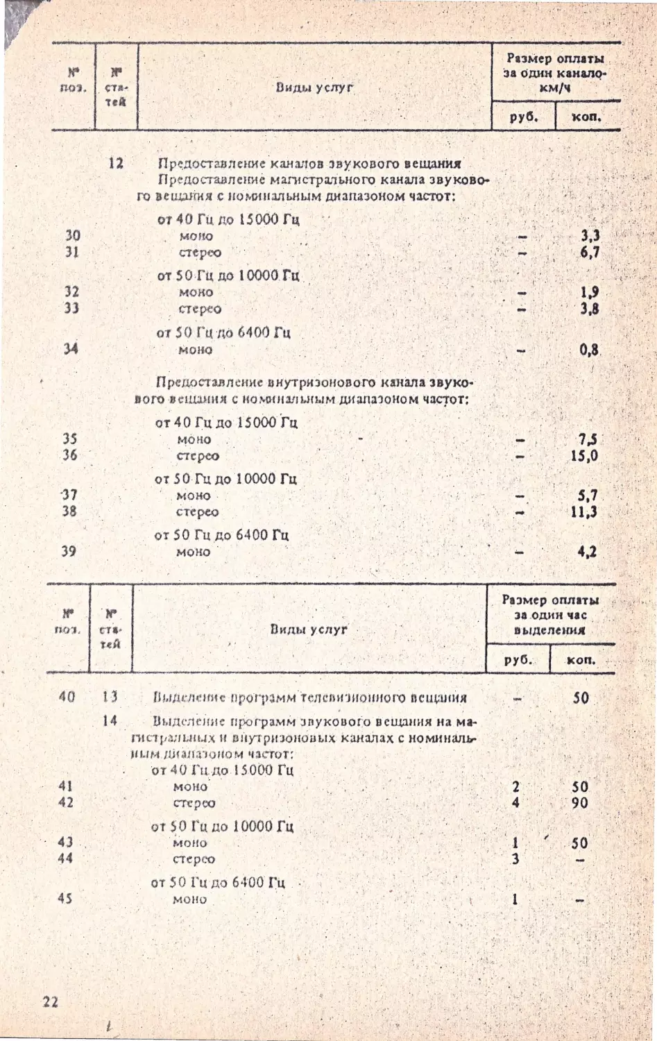 __Страница_023