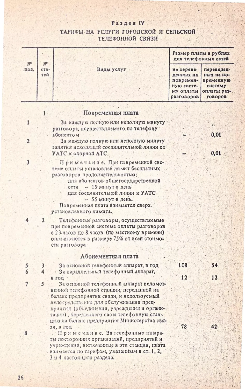 __Страница_027