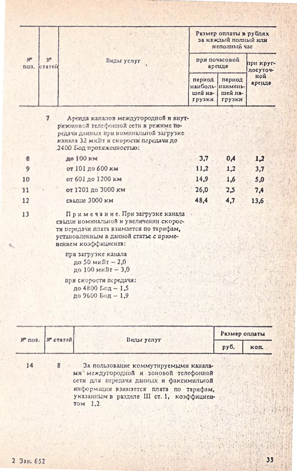 __Страница_034