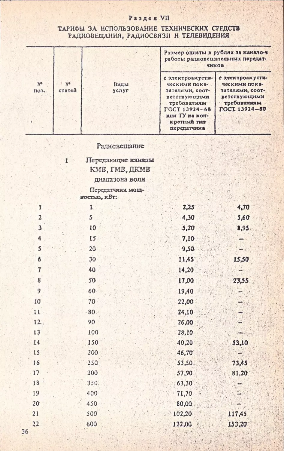 __Страница_037