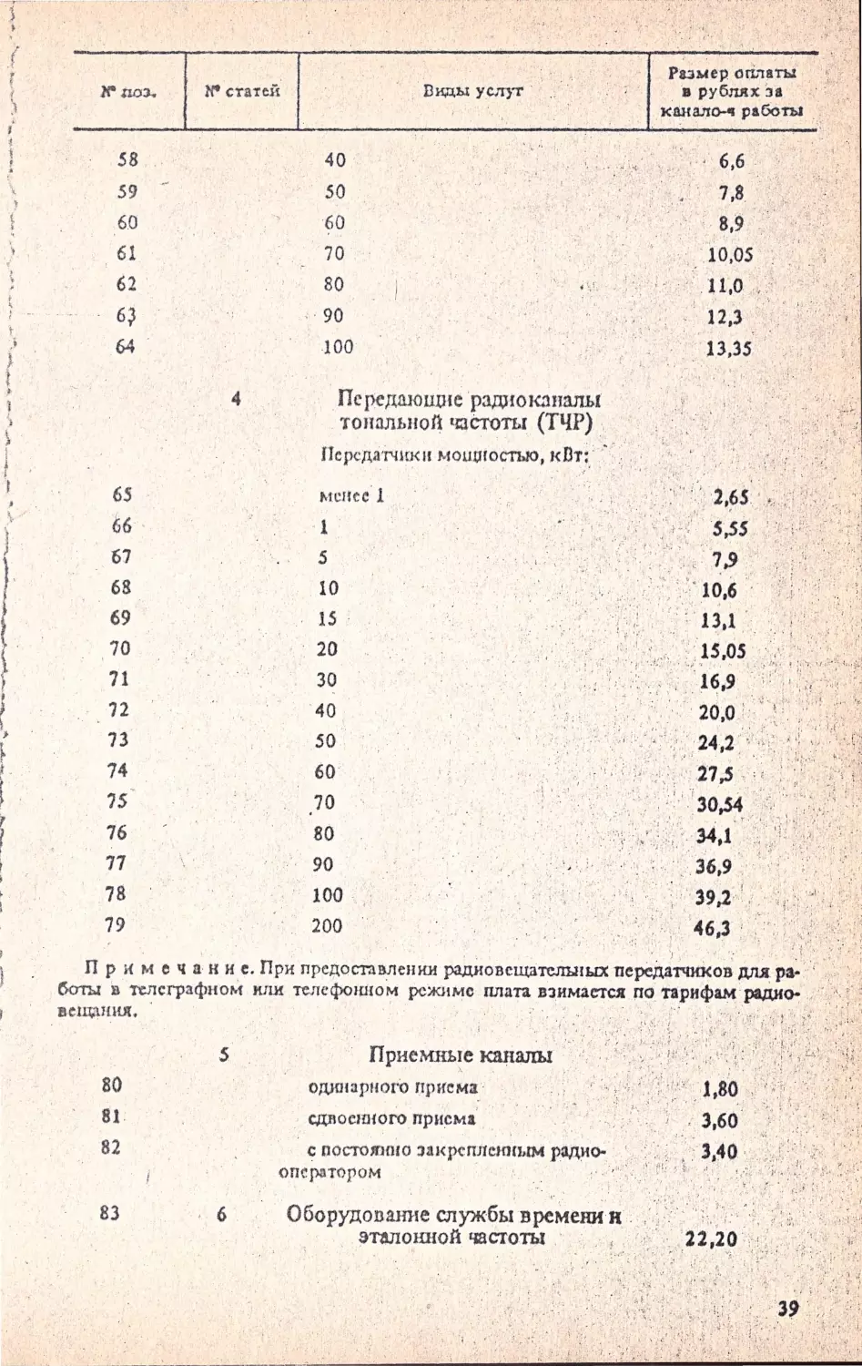 __Страница_040