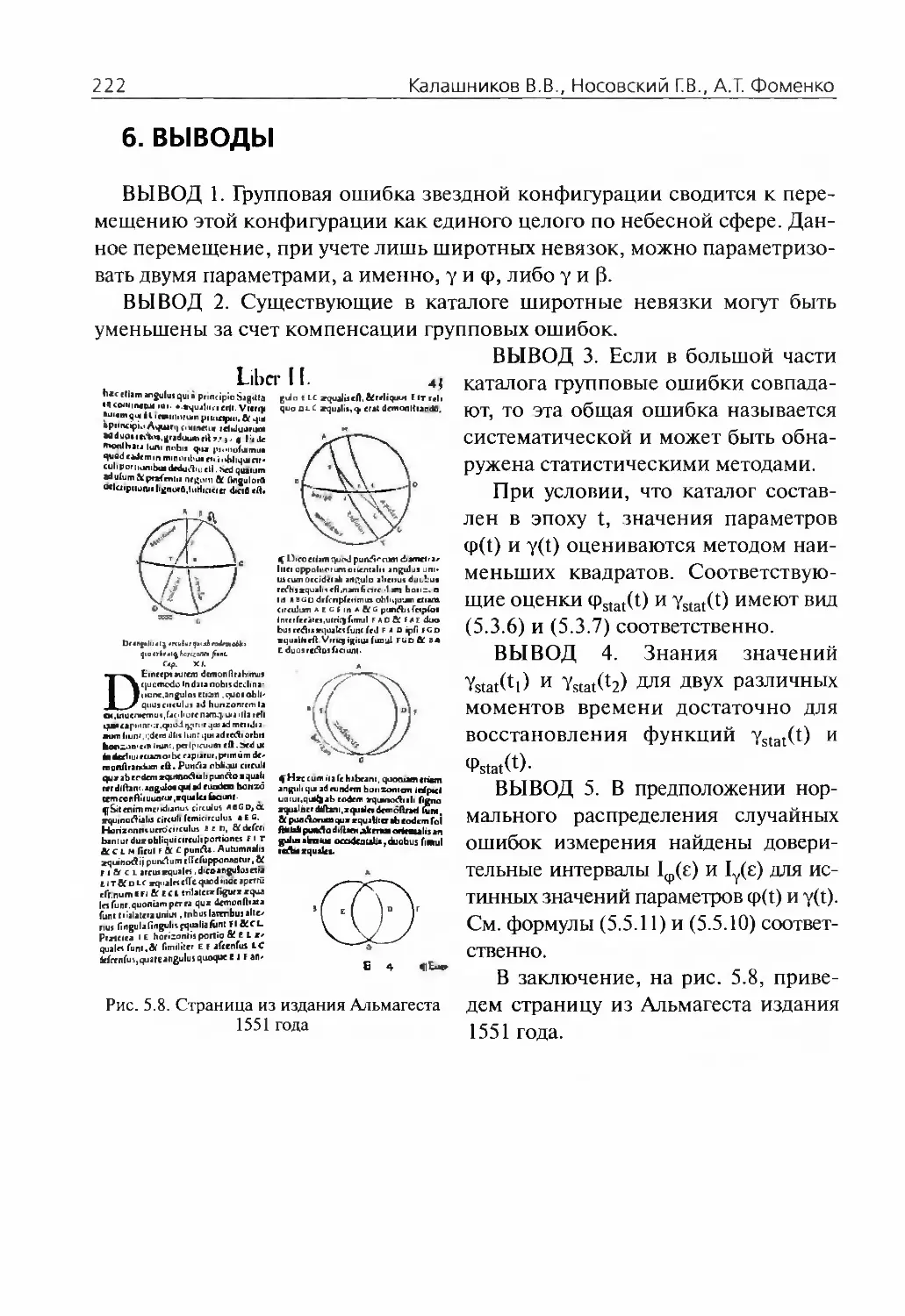 6.Выводы