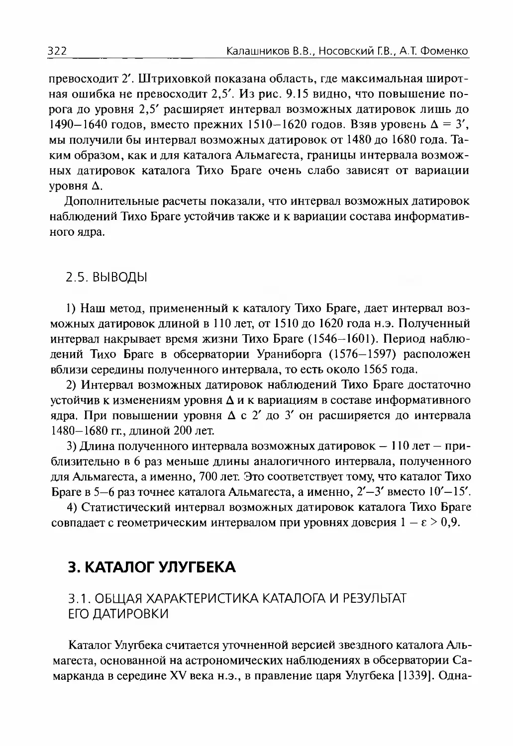 3.Каталог Улугбека