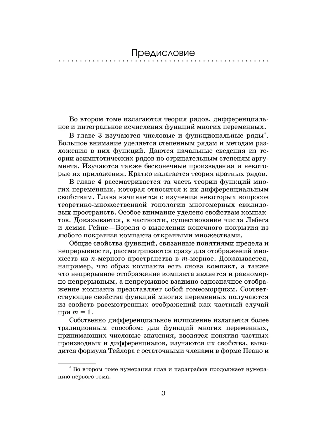 2002900-1-3.pdf