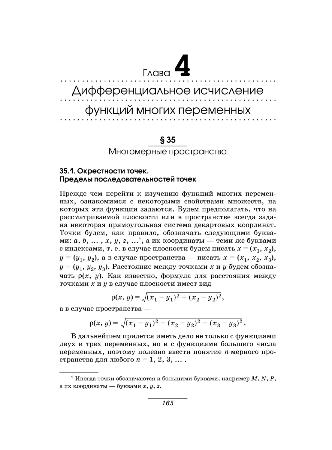 2002900-2-3.pdf