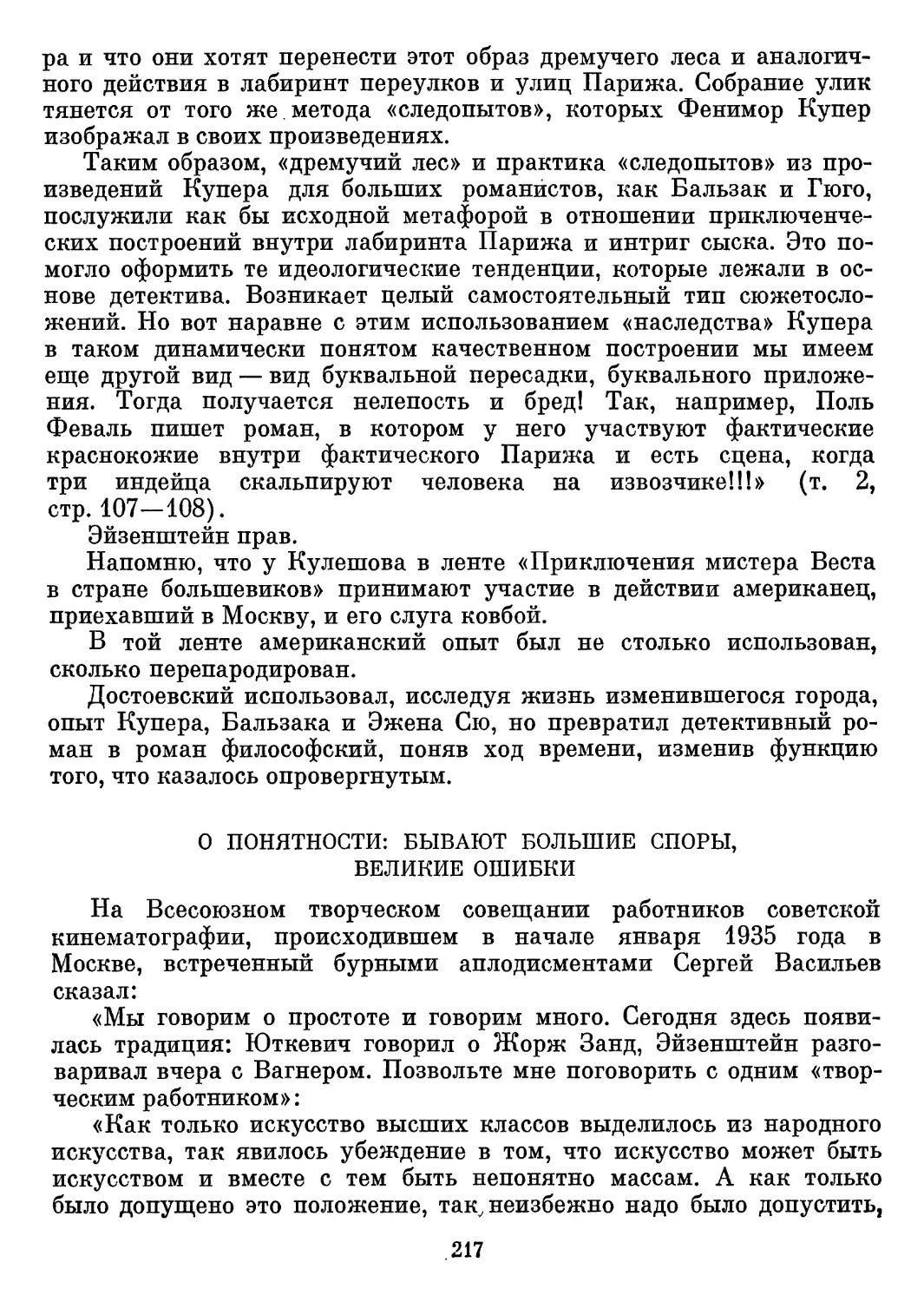 О ПОНЯТНОСТИ: БЫВАЮТ БОЛЬШИЕ СПОРЫ, ВЕЛИКИЕ ОШИБКИ