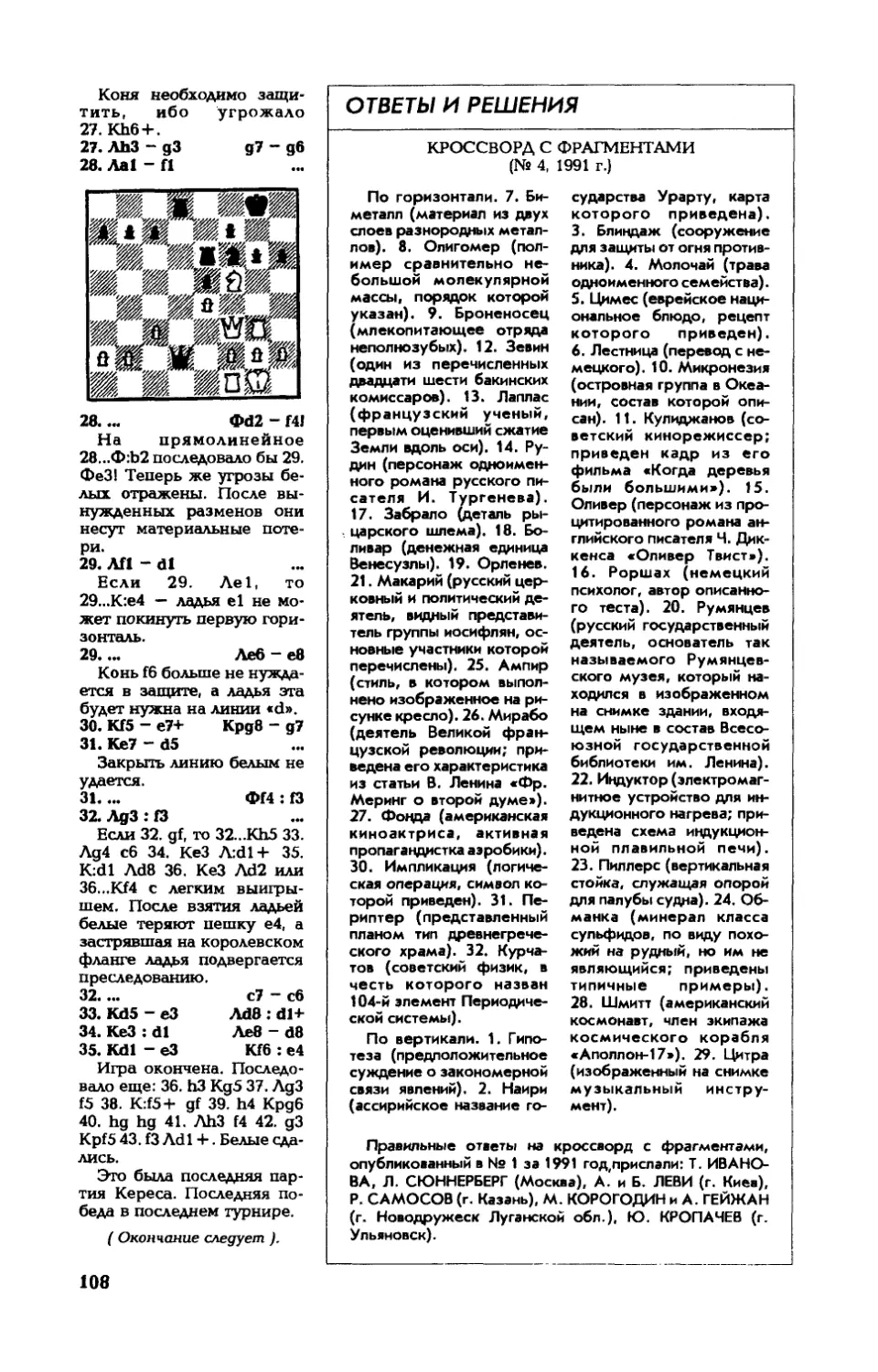 [Ответы и решения]