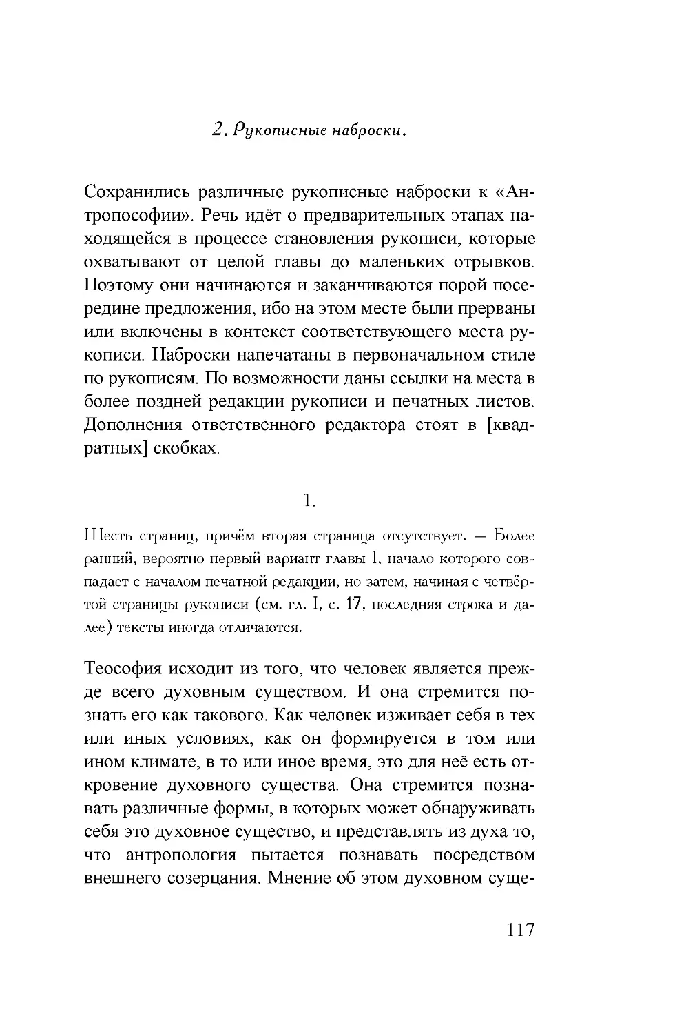 20 ДВ 2 Рукописные наброски019.rtf.pdf