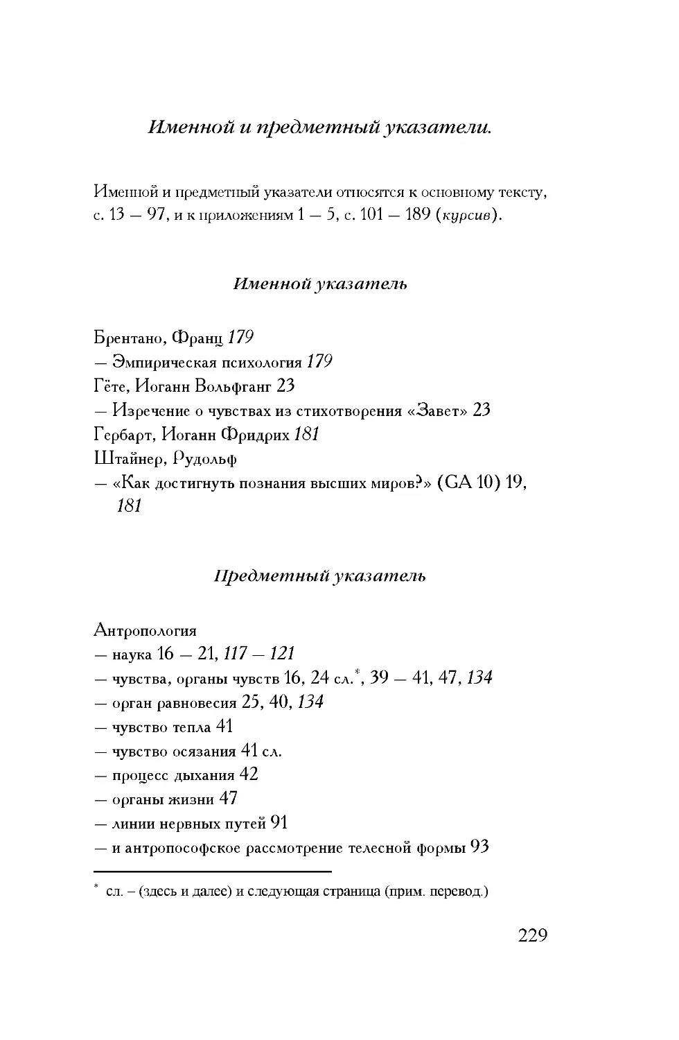 29 ДГ 6 Именной и предметный указатели029.rtf.pdf