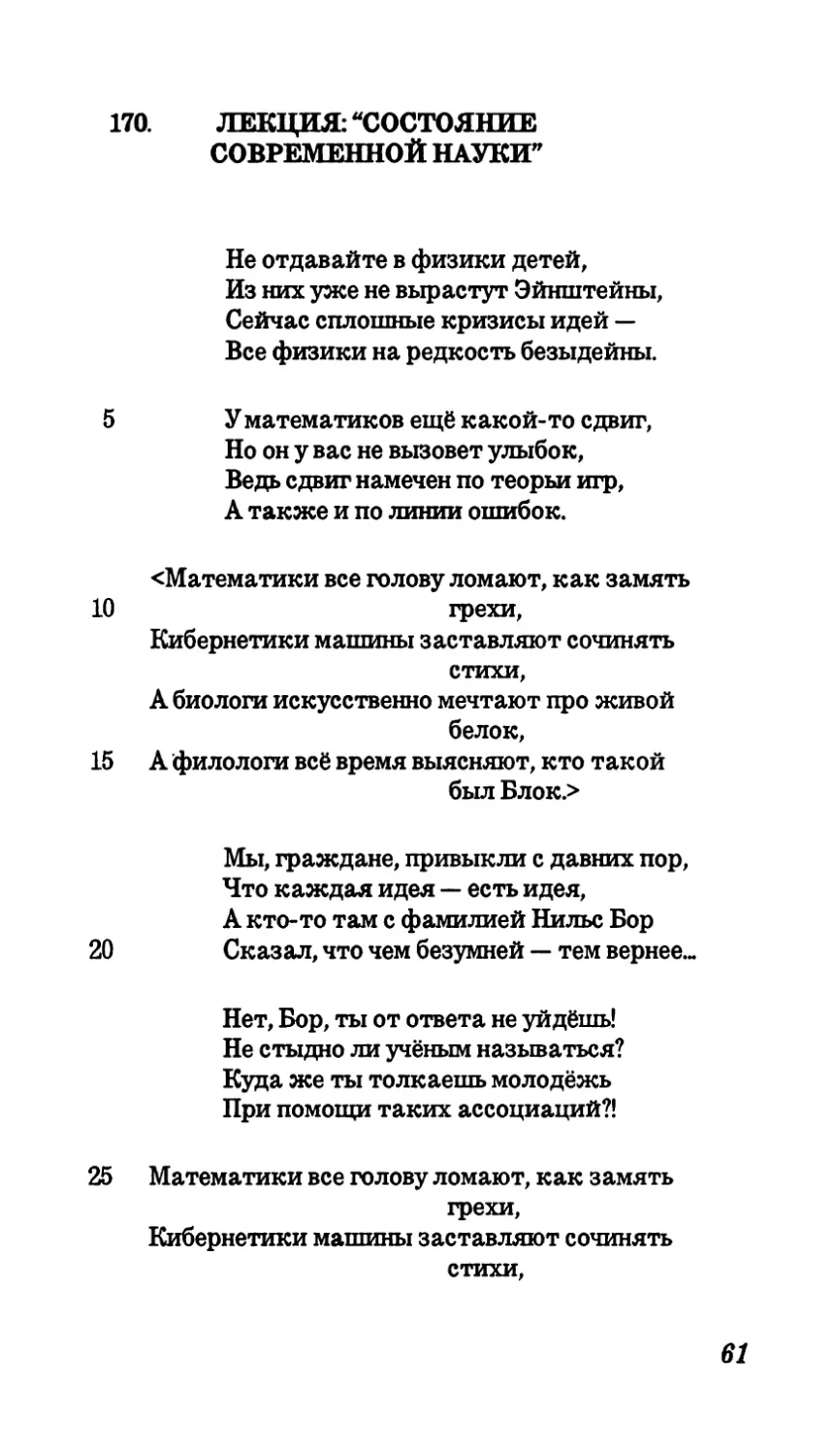 170. Лекция: \